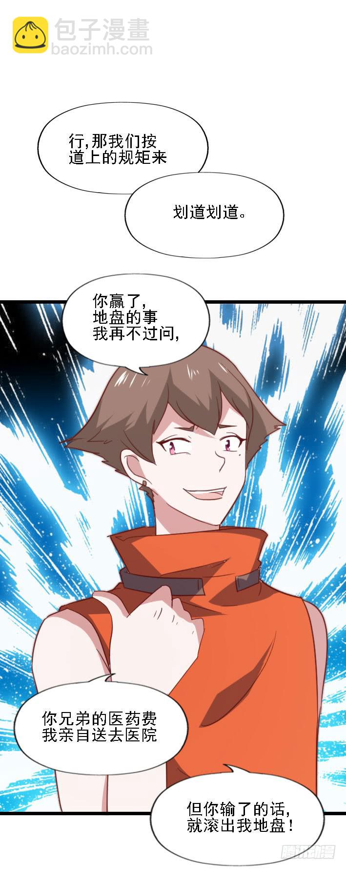 第119话 他的音信(1/2)-第120话