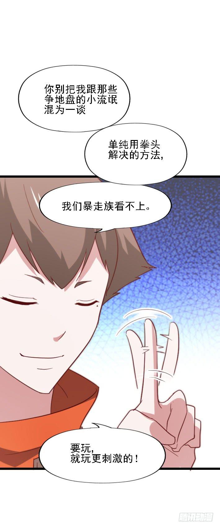 第119话 他的音信(1/2)-第120话
