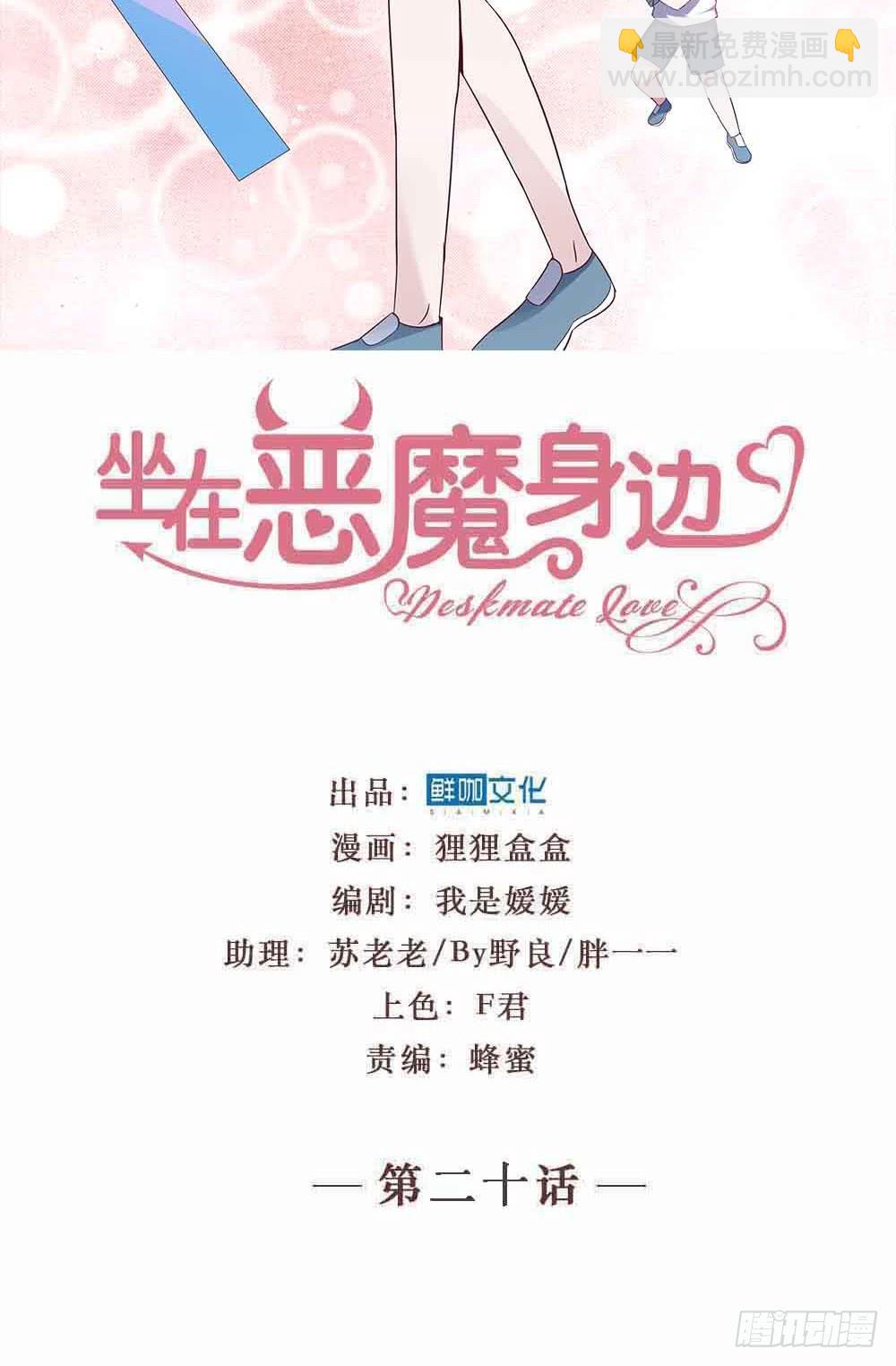 第二十话&middot;灌篮高手(1/2)-第20话