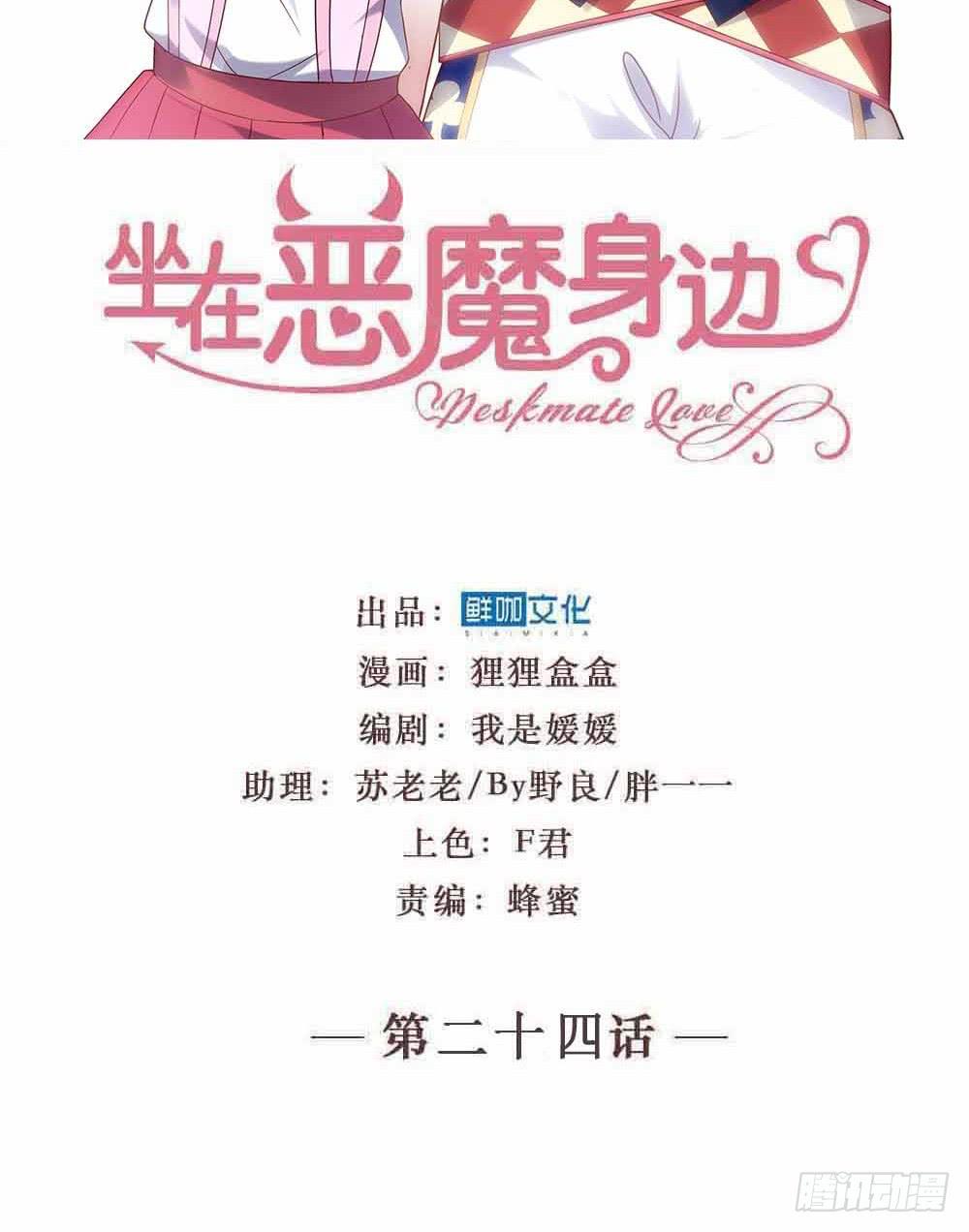 第二十四话&middot;游乐场(1/2)-第24话