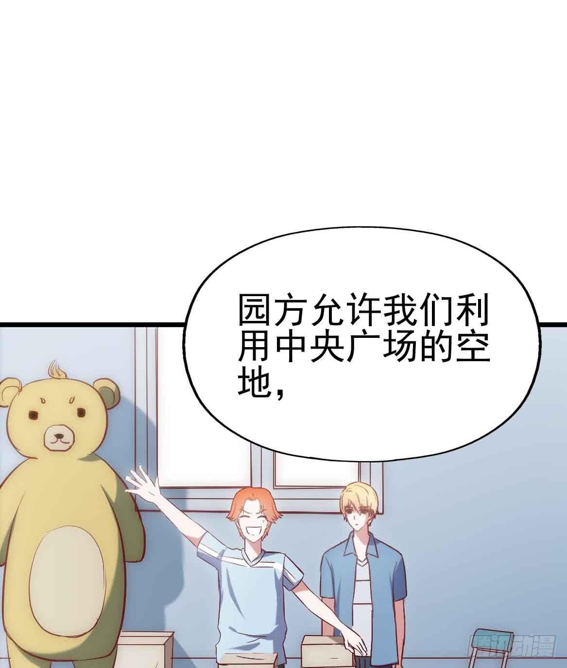 第二十四话&middot;游乐场(1/2)-第24话
