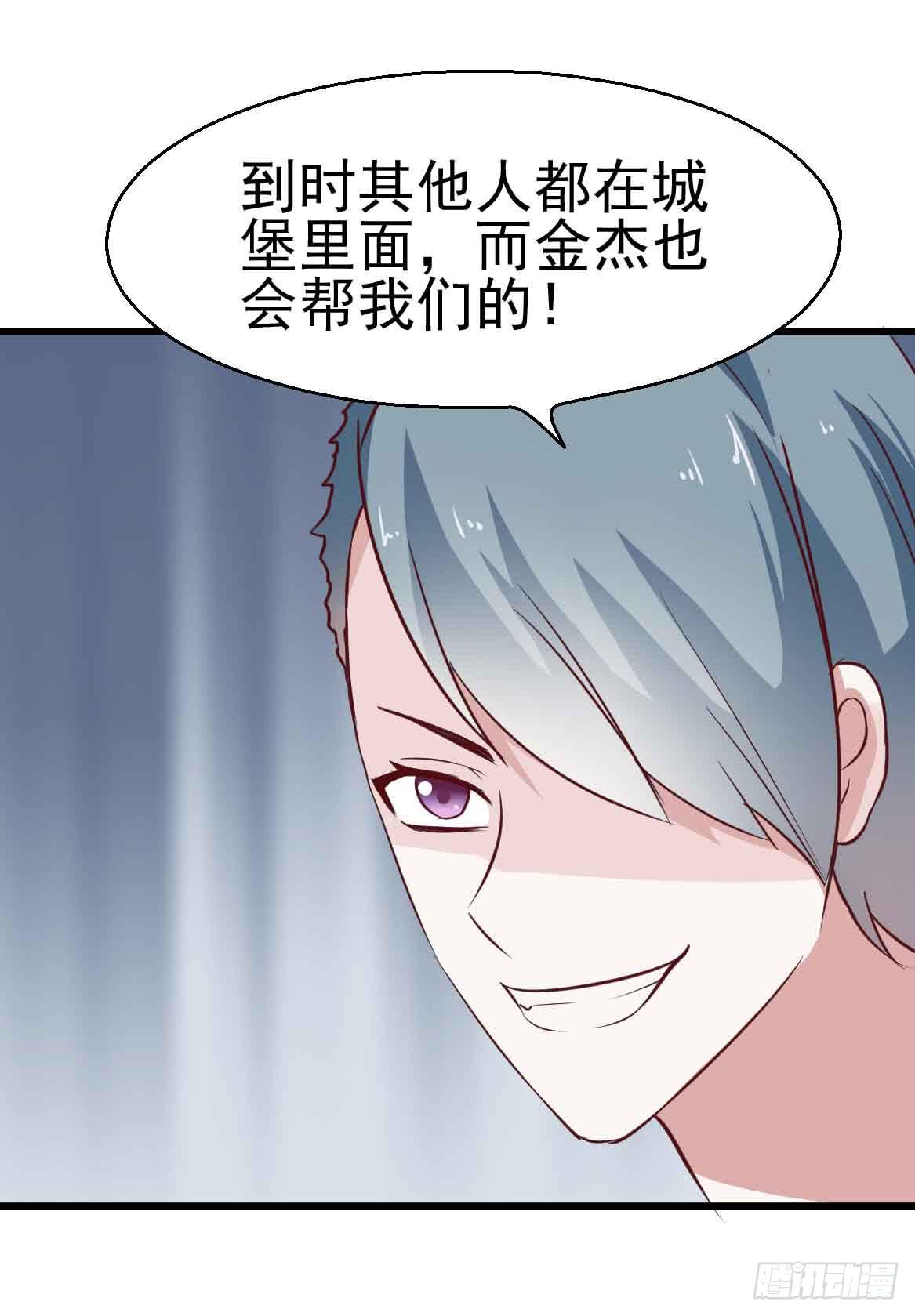 第二十六话&middot;阴影(1/2)-第26话