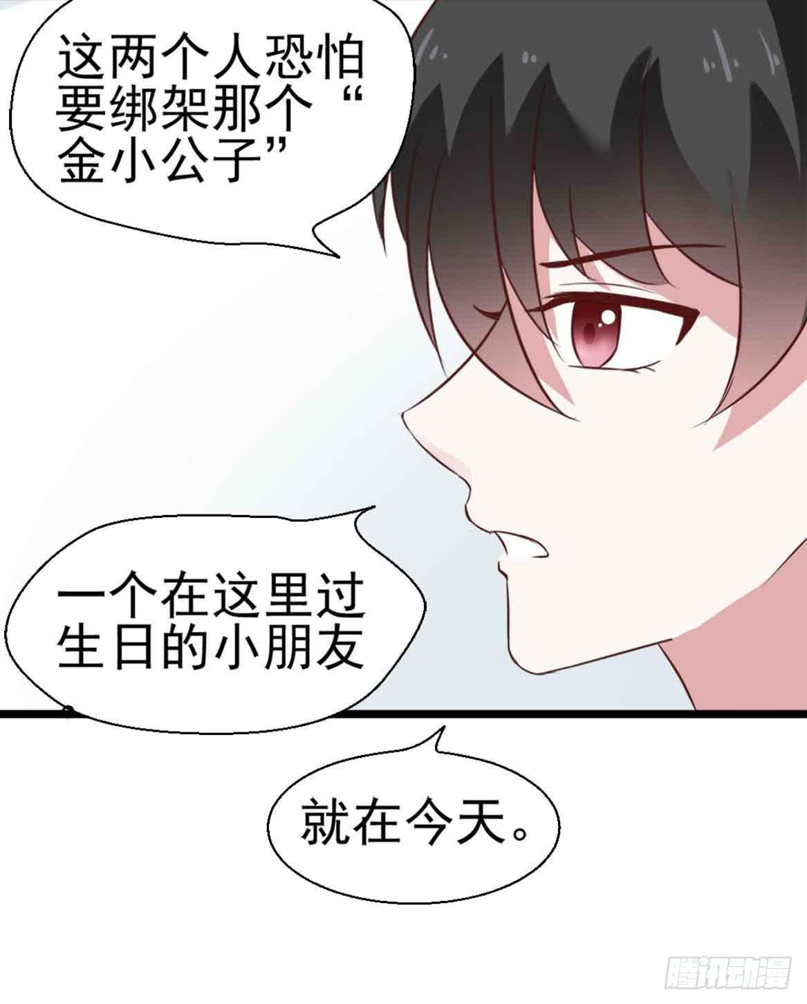 第二十六话&middot;阴影(1/2)-第26话