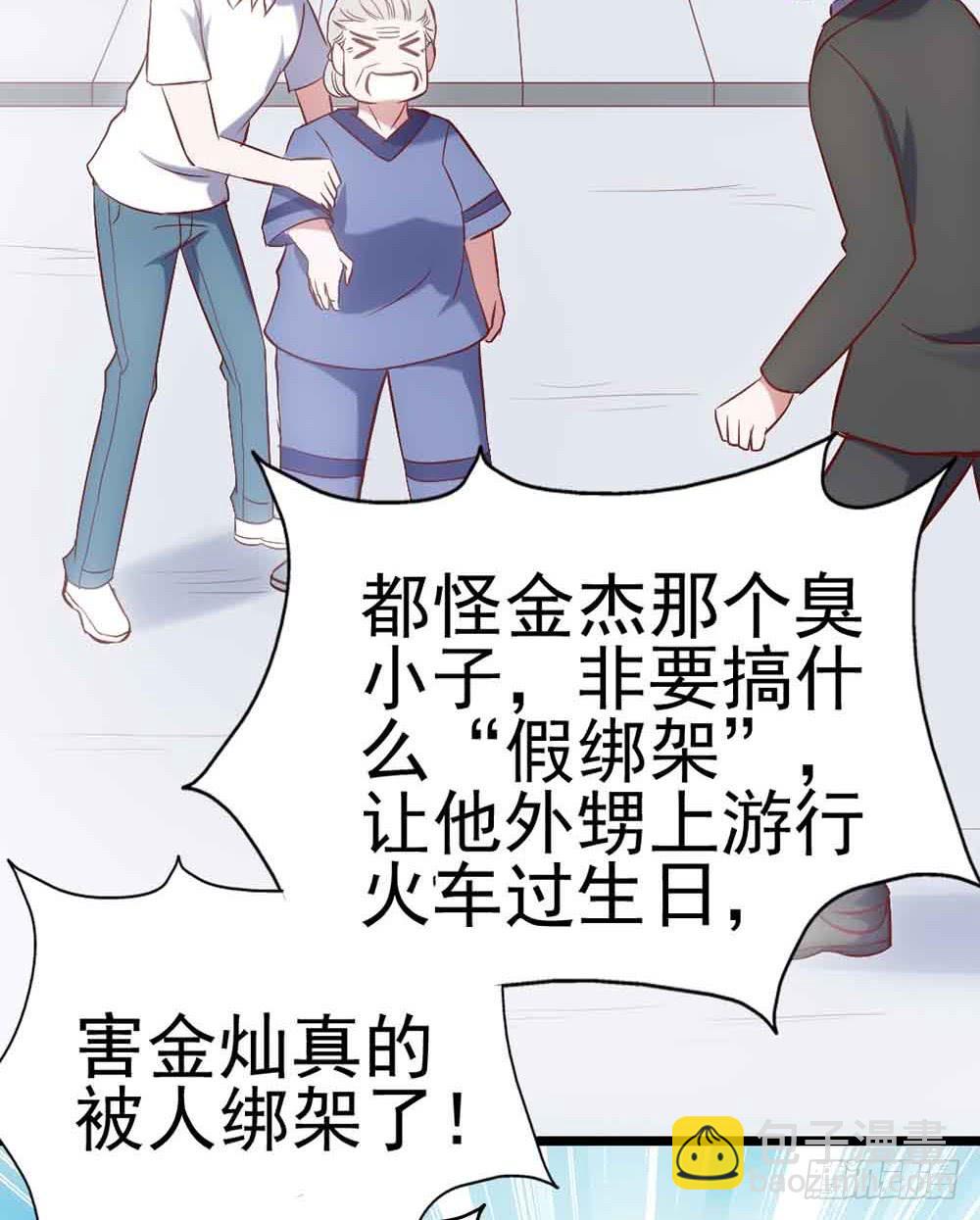 第二十八话&middot;突如其来的吻(1/2)-第28话