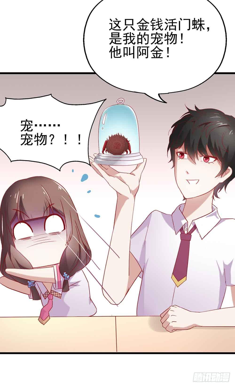 第四话&middot;恶魔的宠物(1/2)-第4话