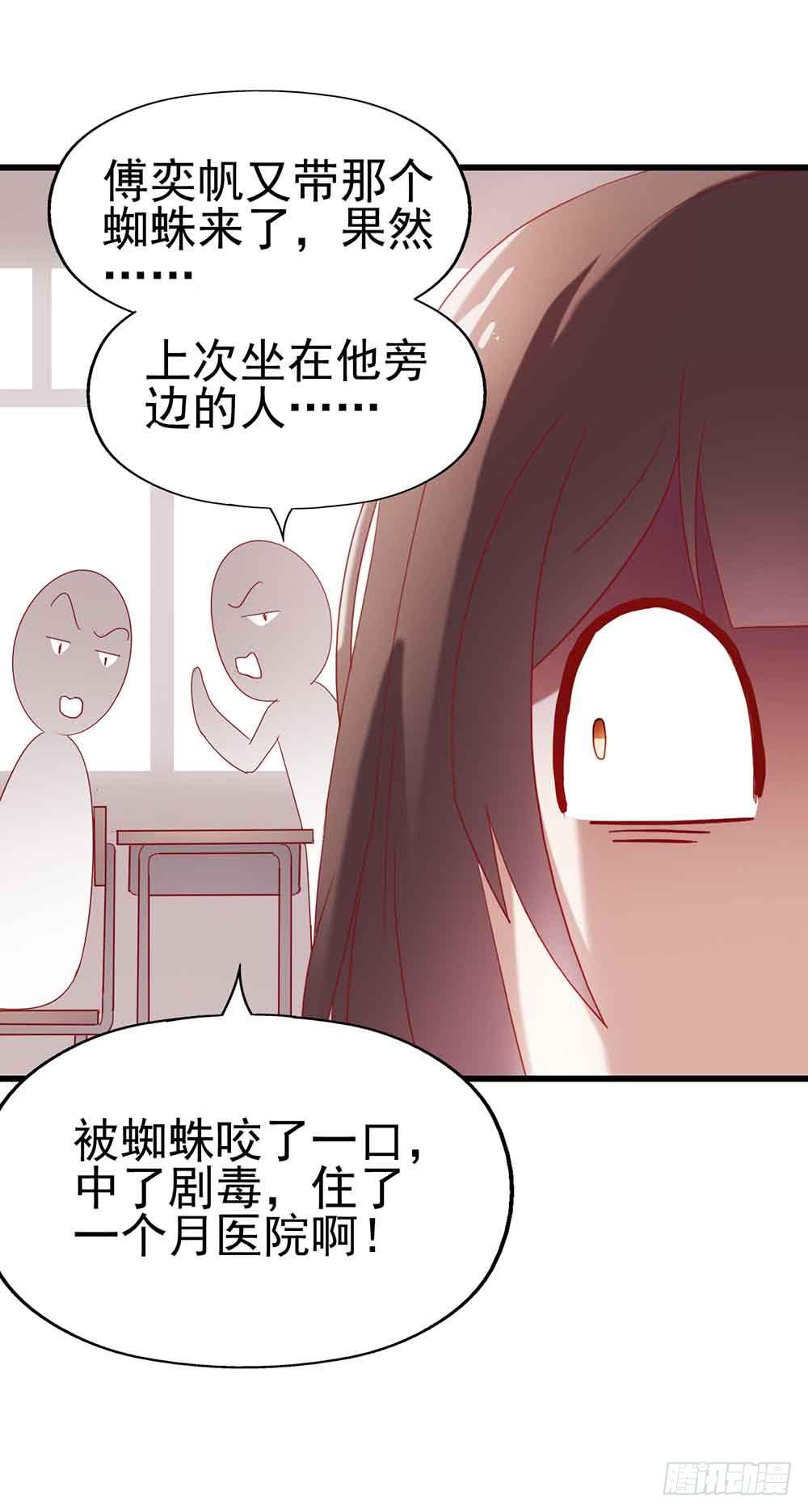 第四话&middot;恶魔的宠物(1/2)-第4话