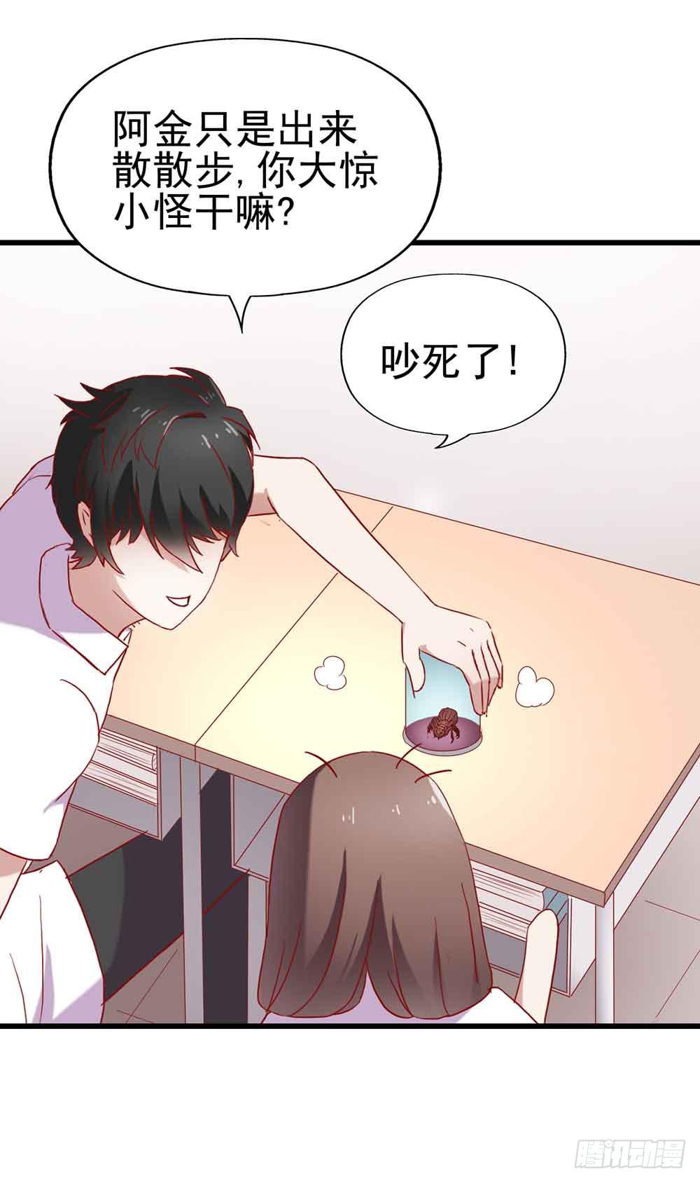 第四话&middot;恶魔的宠物(1/2)-第4话
