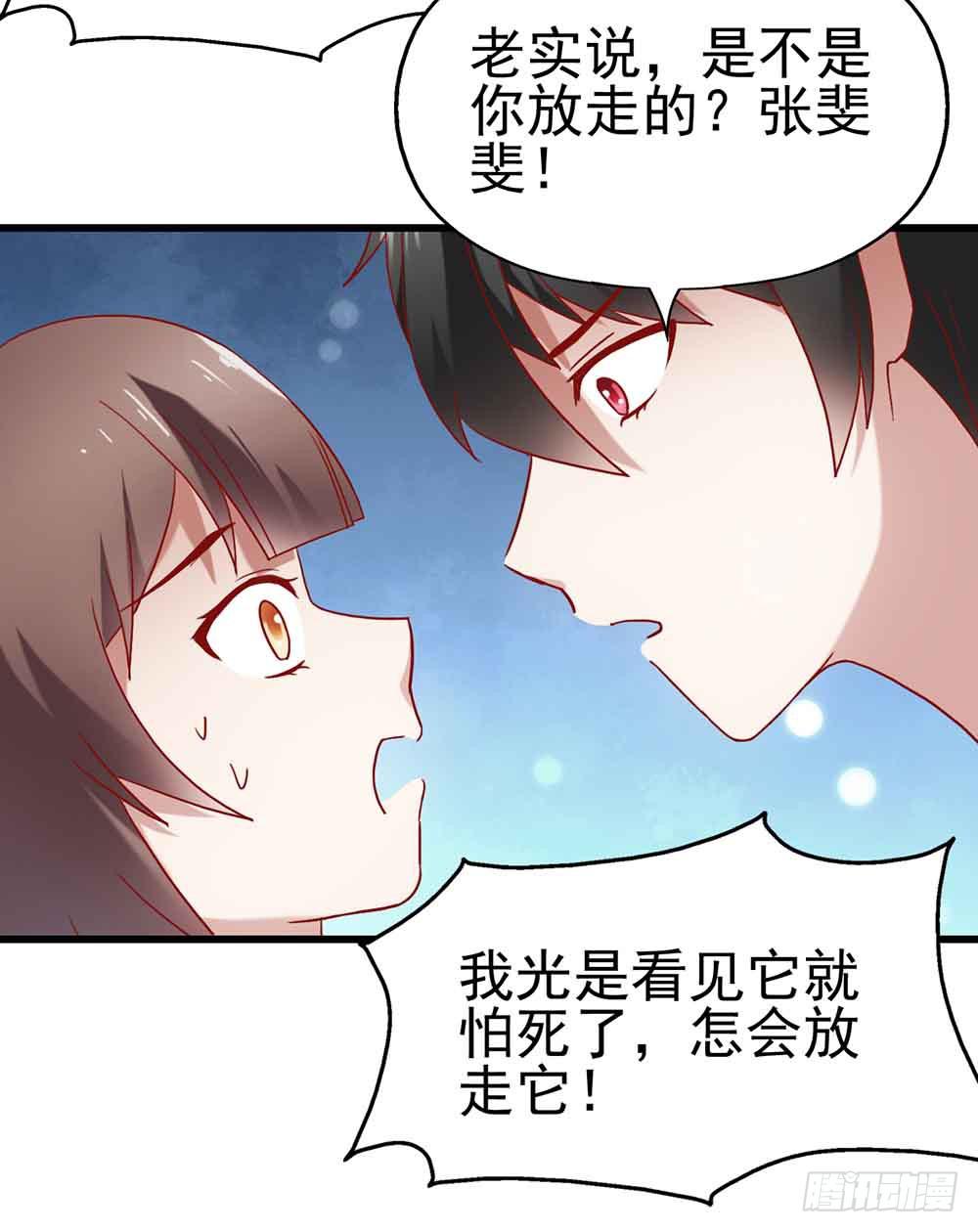 第四话&middot;恶魔的宠物(1/2)-第4话