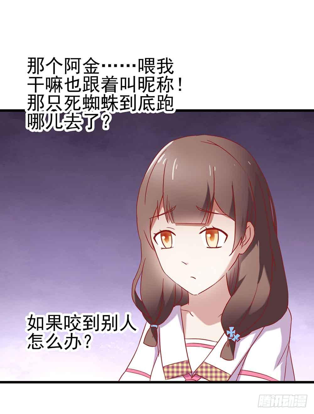 第四话&middot;恶魔的宠物(1/2)-第4话