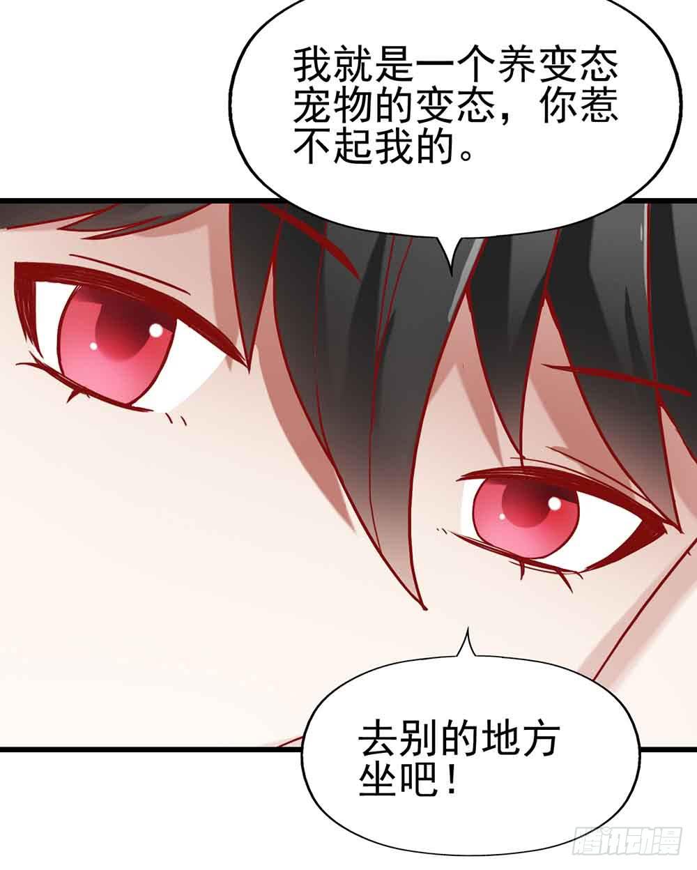 第四话&middot;恶魔的宠物(1/2)-第4话