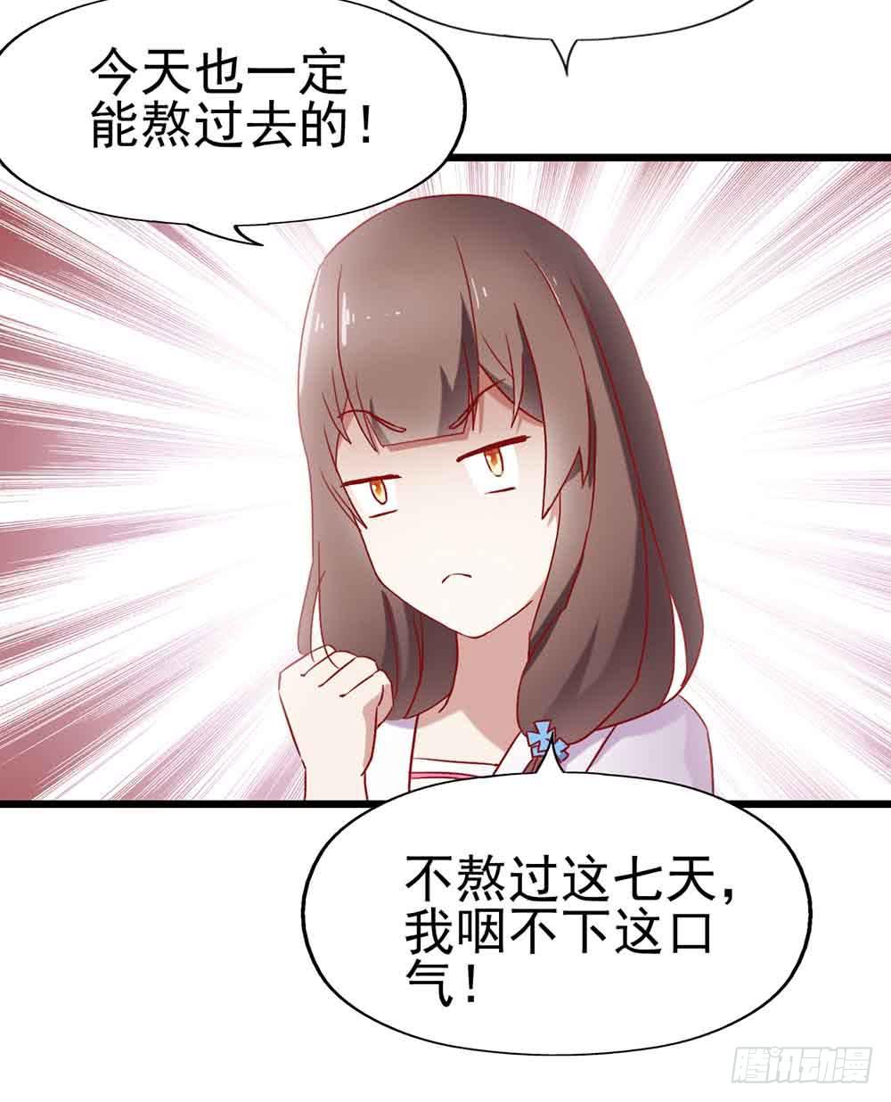 第四话&middot;恶魔的宠物(1/2)-第4话