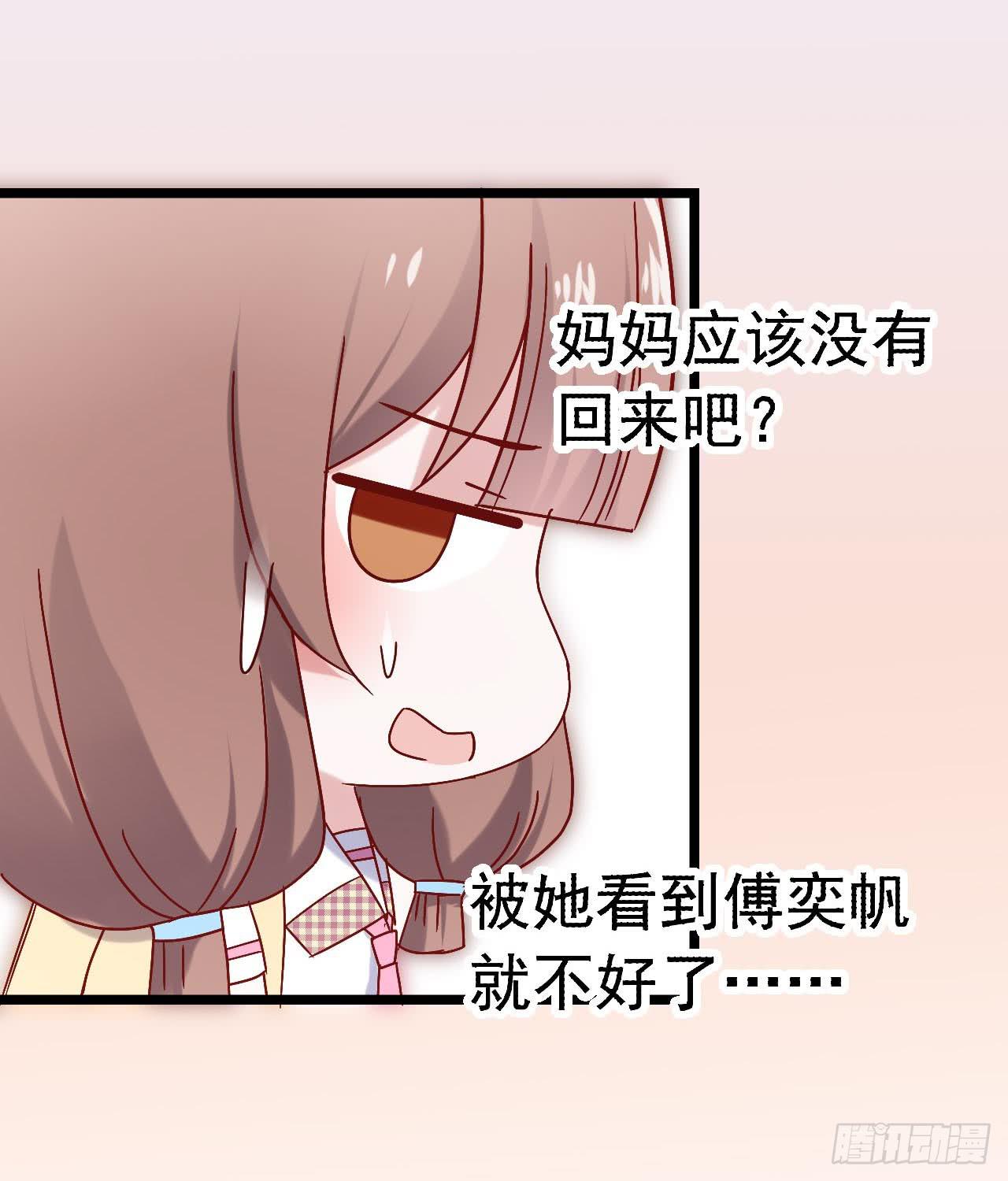 第三十二话&middot;不怀好意(1/2)-第32话