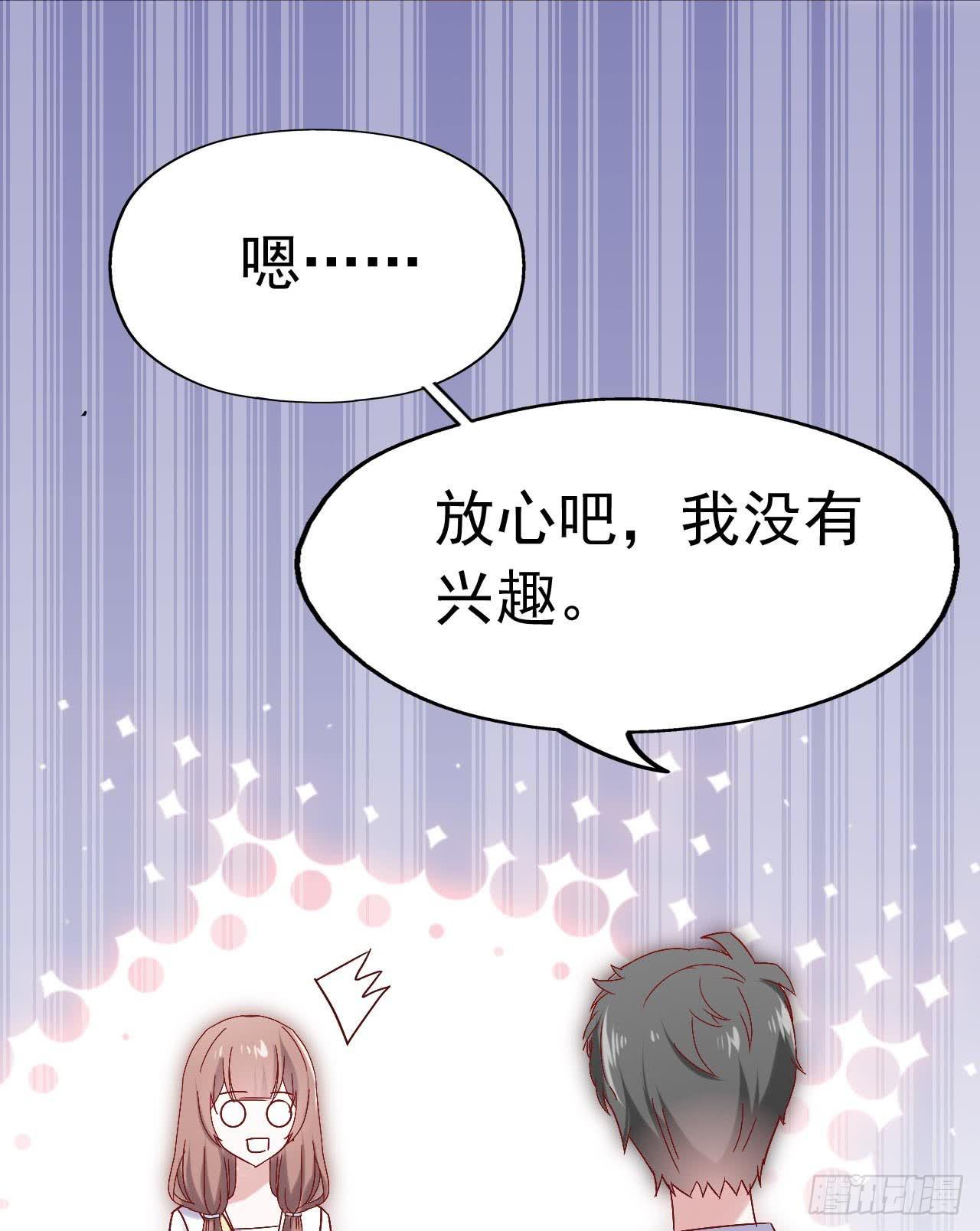 第三十二话&middot;不怀好意(1/2)-第32话