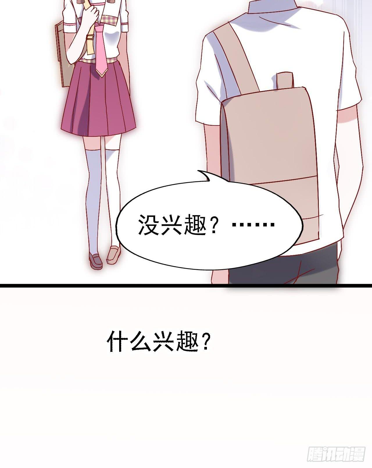 第三十二话&middot;不怀好意(1/2)-第32话