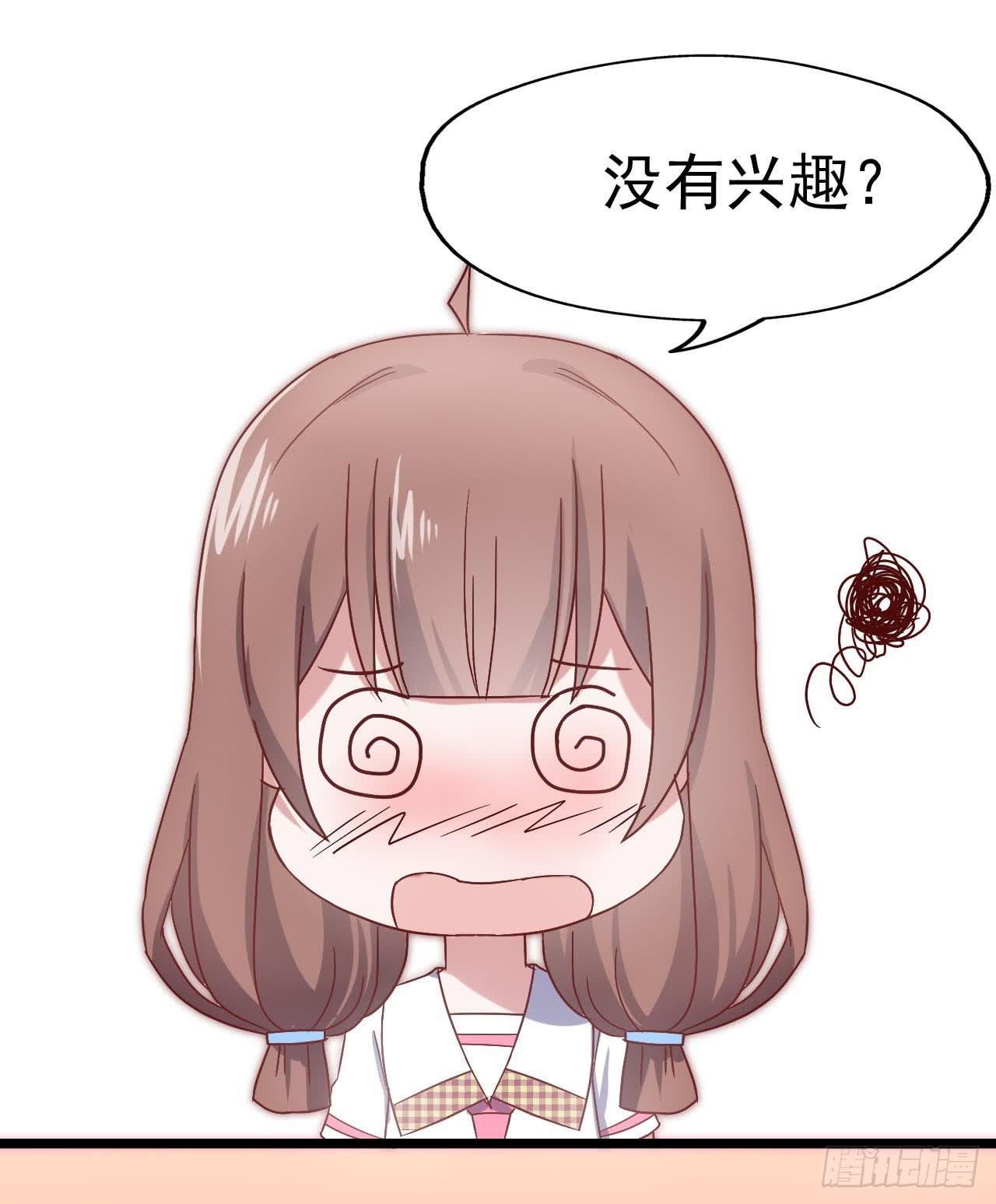 第三十二话&middot;不怀好意(1/2)-第32话