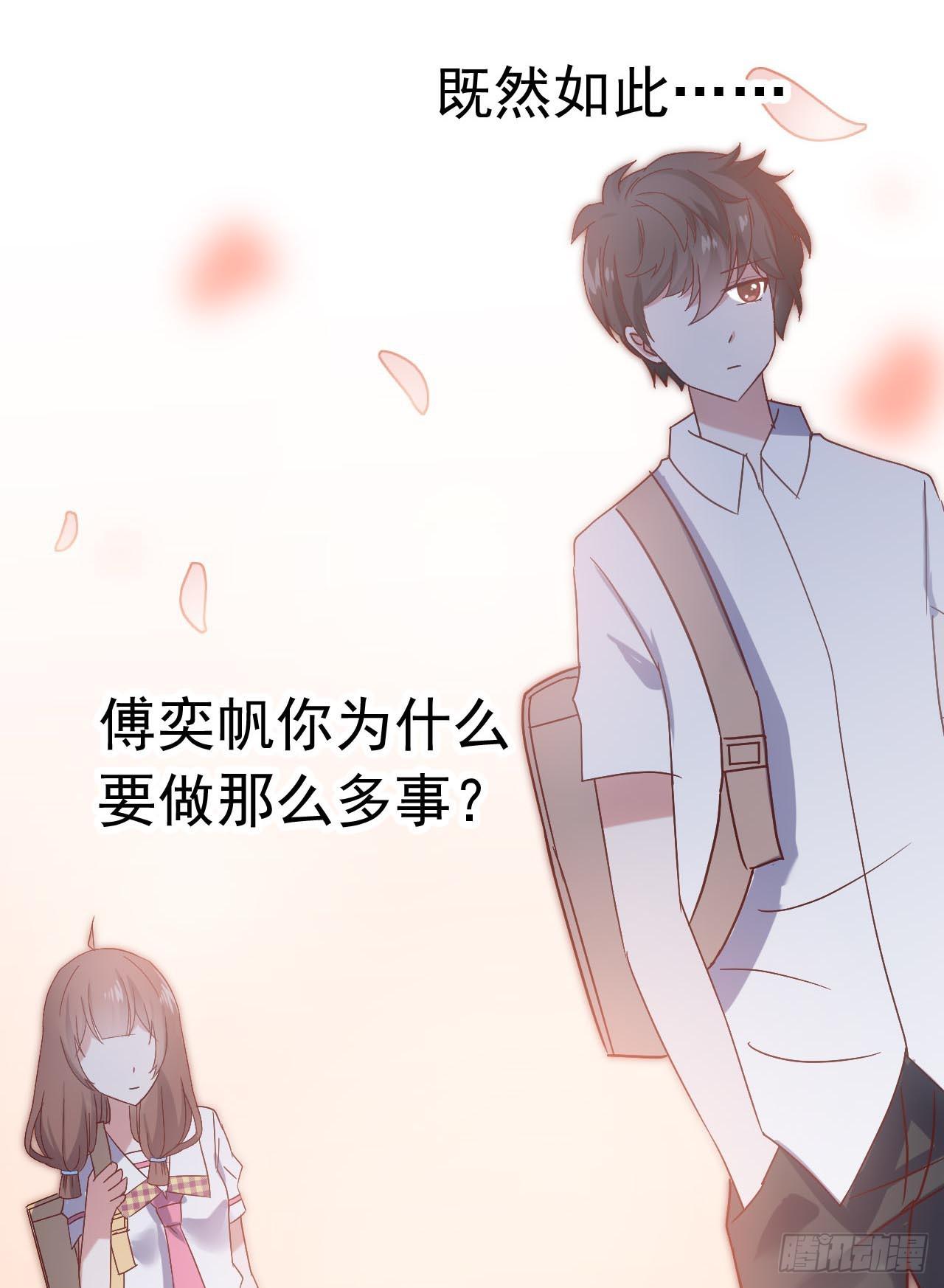 第三十二话&middot;不怀好意(1/2)-第32话