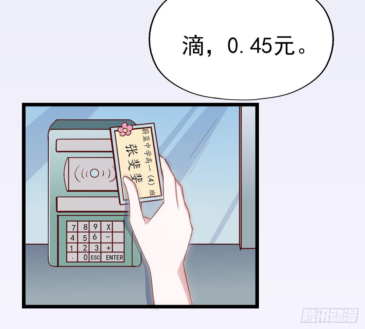 第三十二话&middot;不怀好意(1/2)-第32话