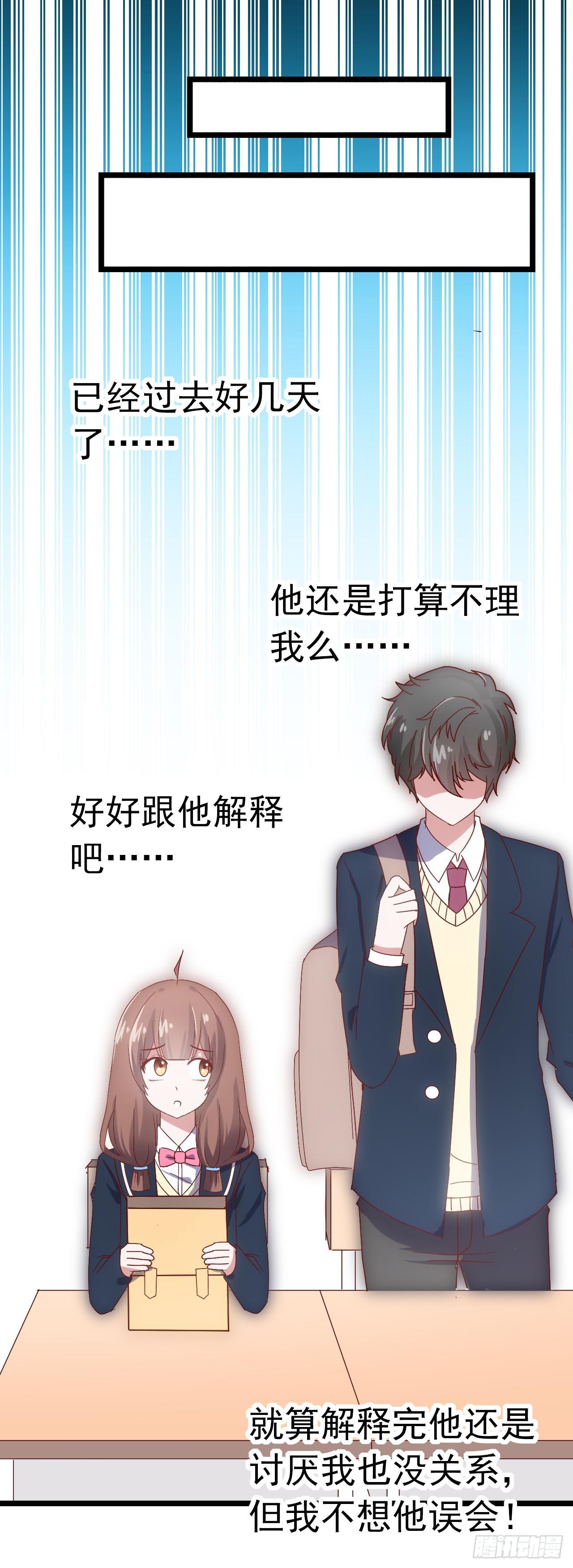 第三十六话&middot;痛苦的误会(1/2)-第36话