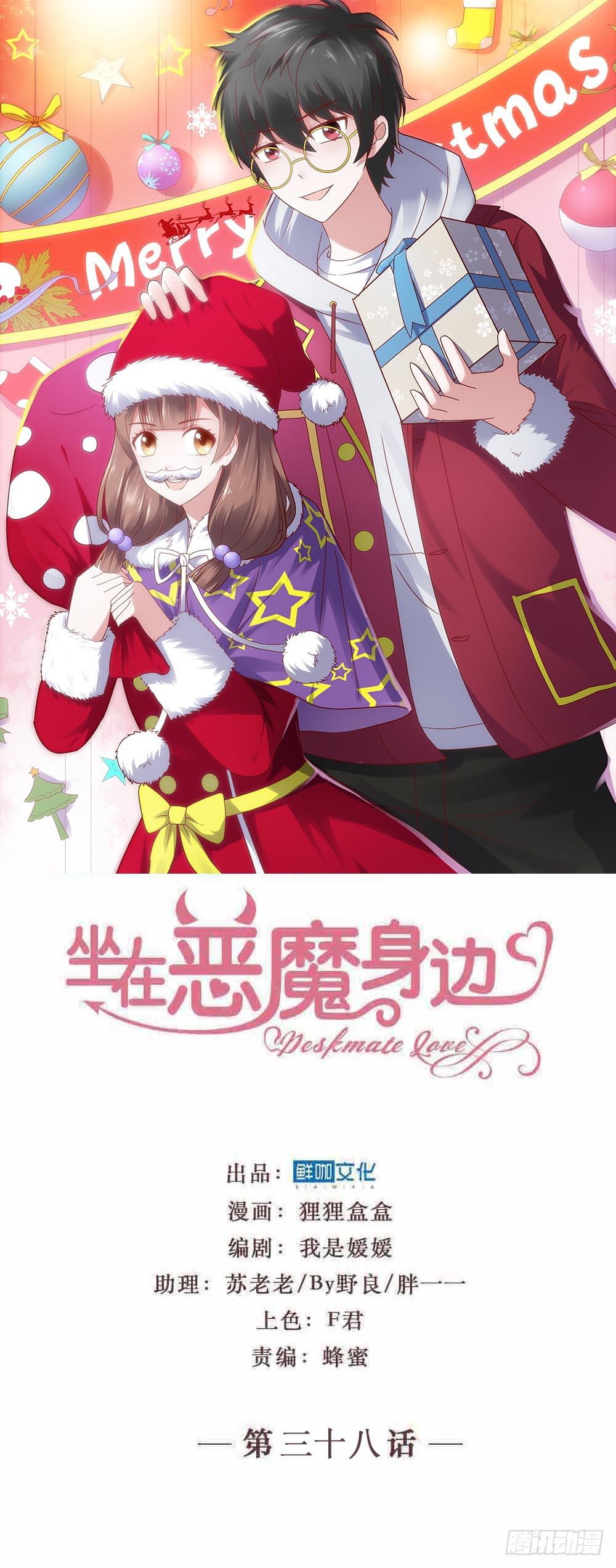 第三十八章&middot;道歉说不出口(1/2)-第38话