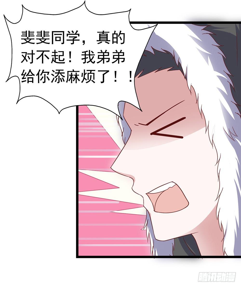 第三十八章&middot;道歉说不出口(1/2)-第38话