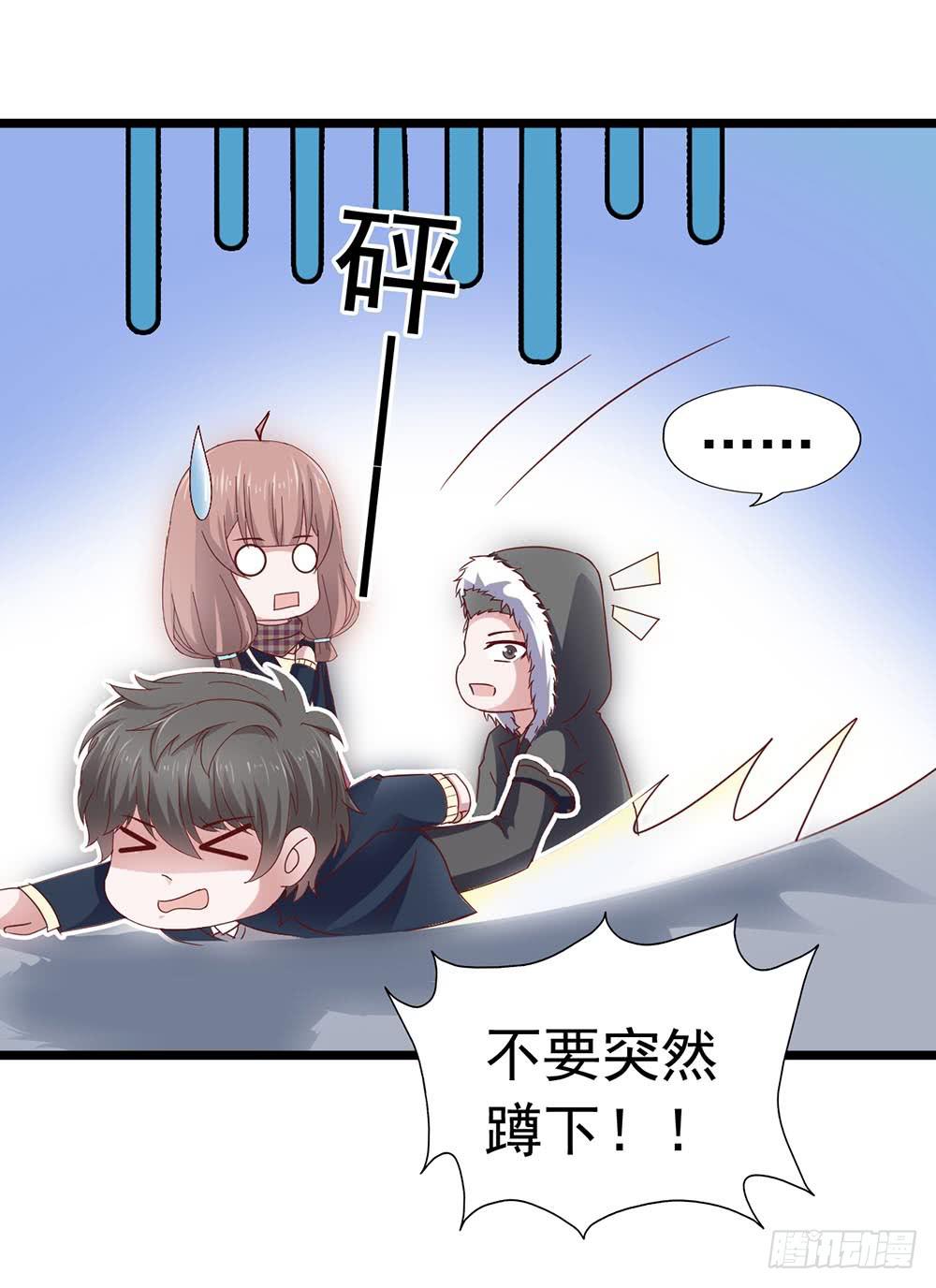 第三十八章&middot;道歉说不出口(1/2)-第38话