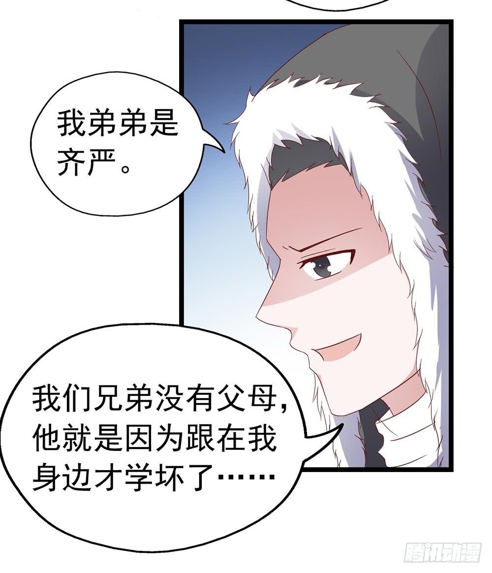 第三十八章&middot;道歉说不出口(1/2)-第38话