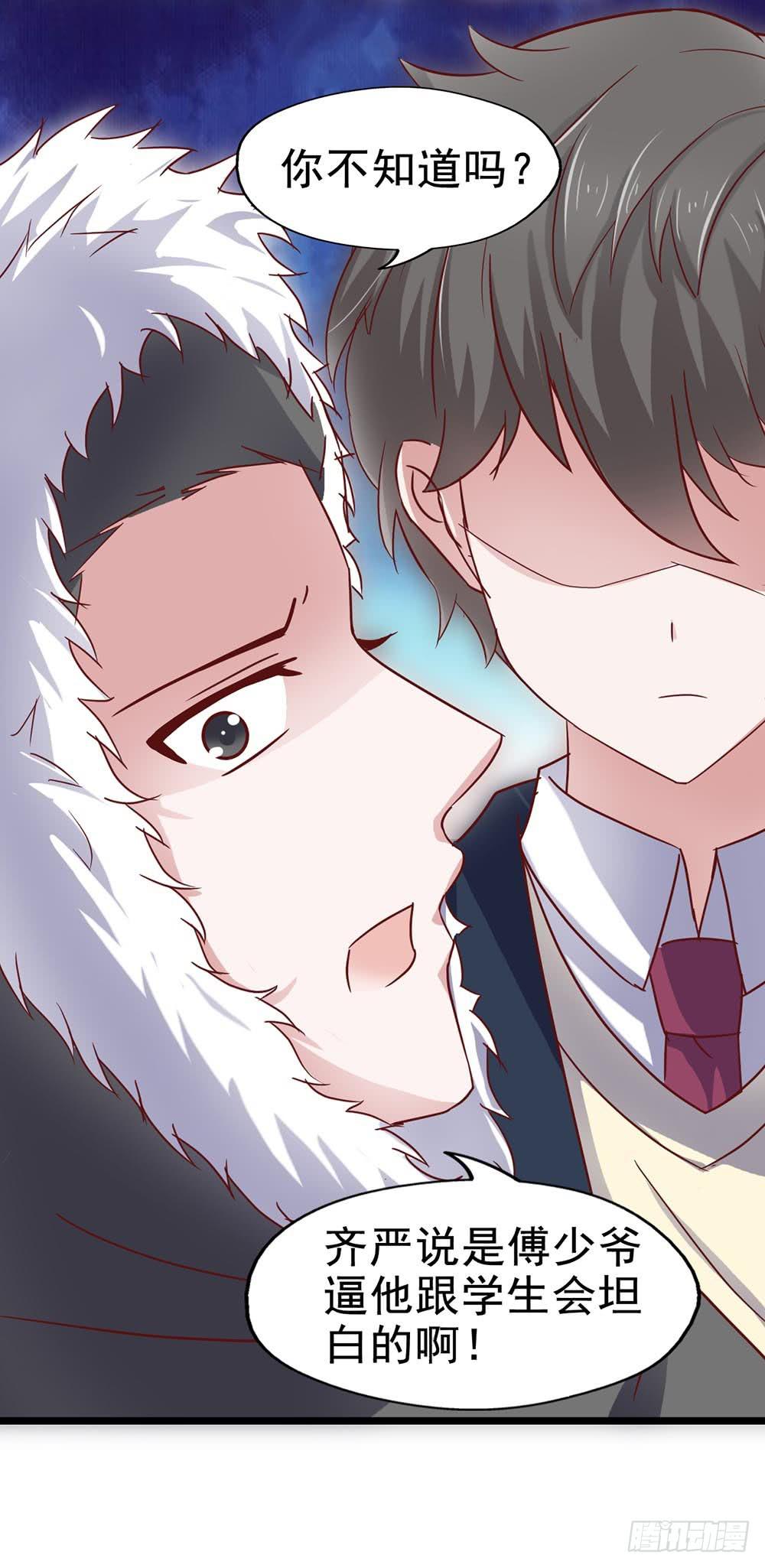 第三十八章&middot;道歉说不出口(1/2)-第38话