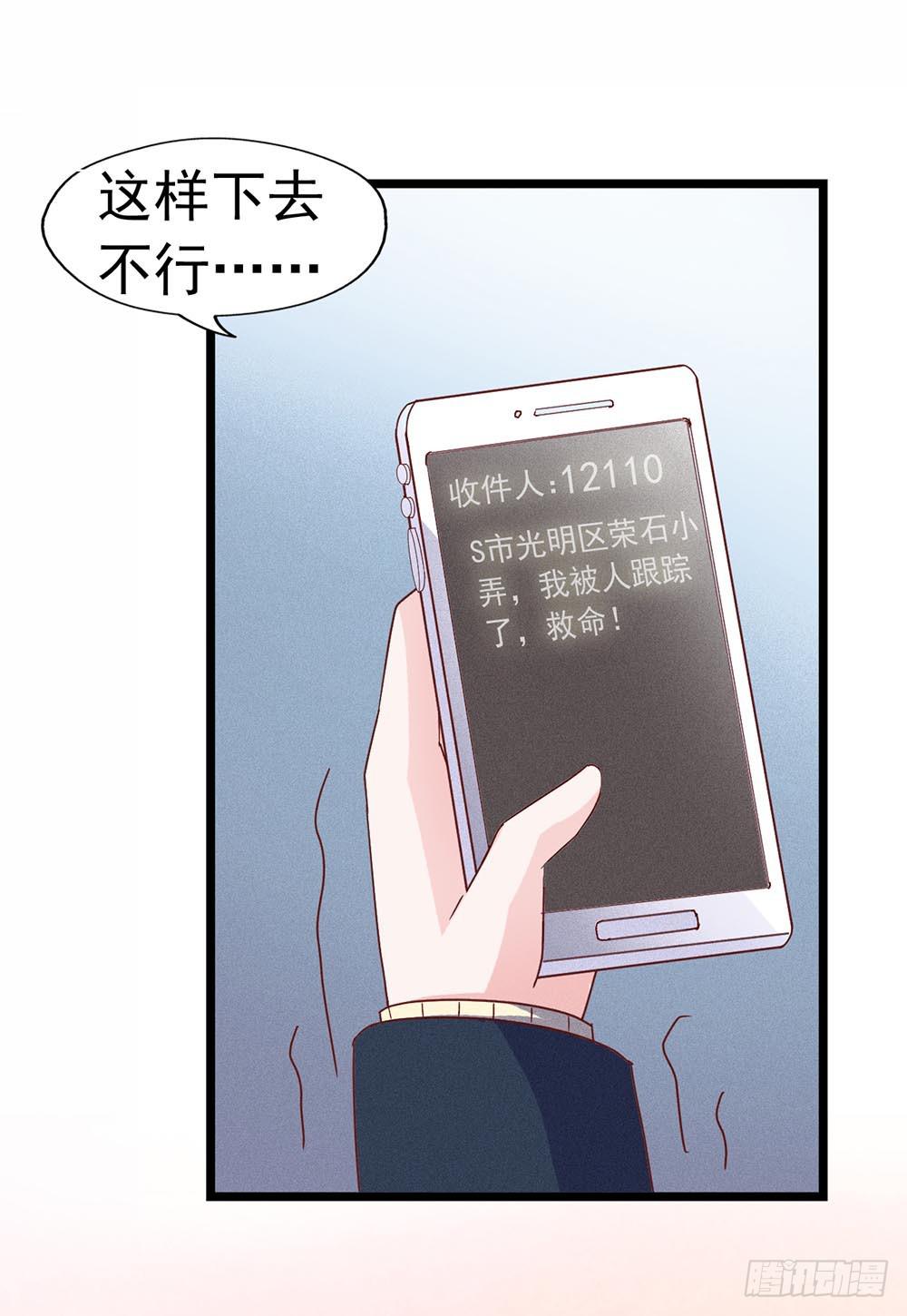 第三十八章&middot;道歉说不出口(1/2)-第38话