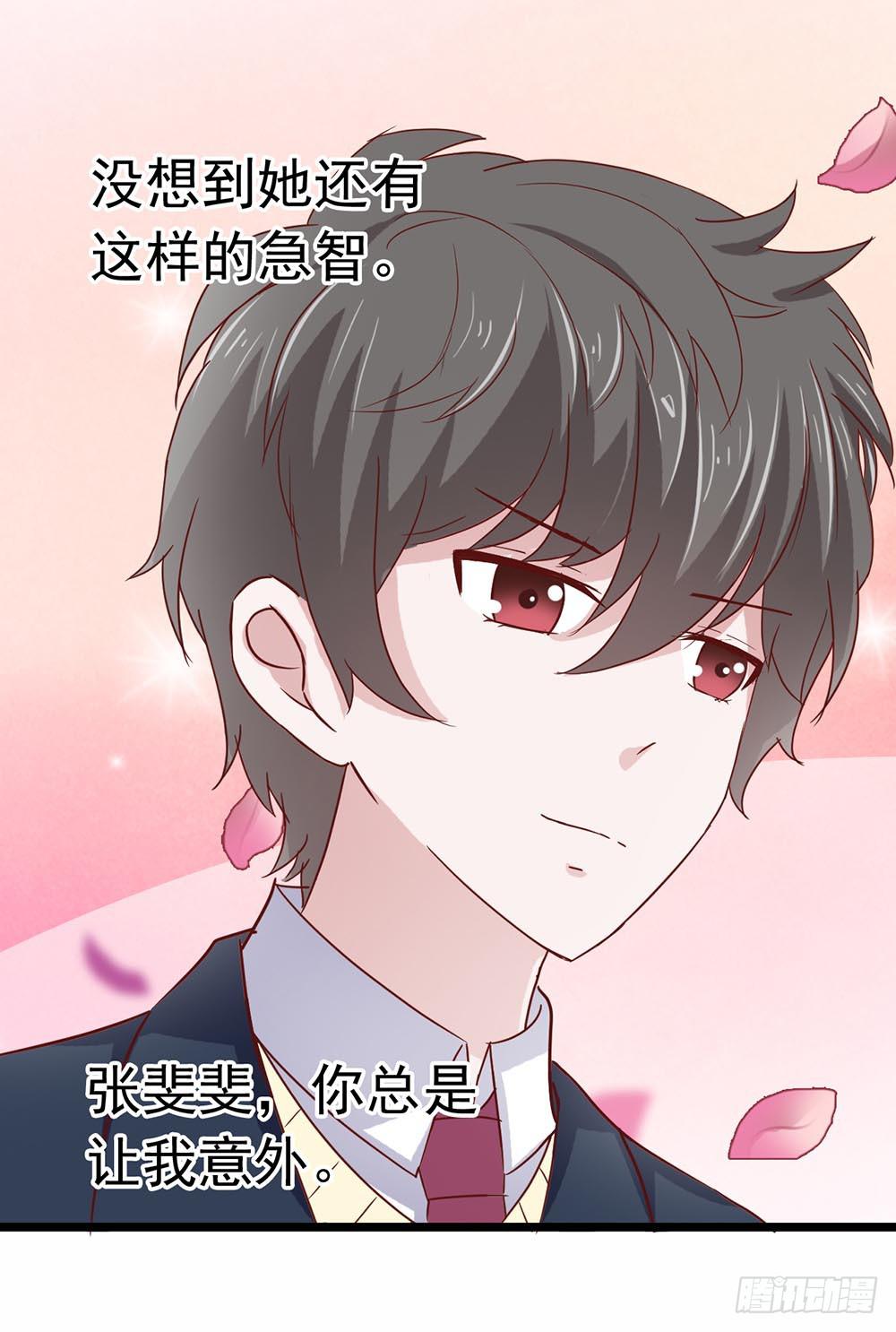第三十八章&middot;道歉说不出口(1/2)-第38话