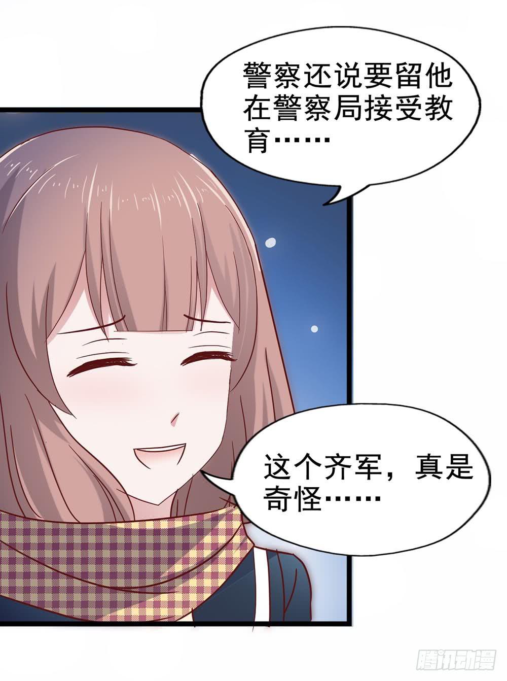 第三十八章&middot;道歉说不出口(1/2)-第38话