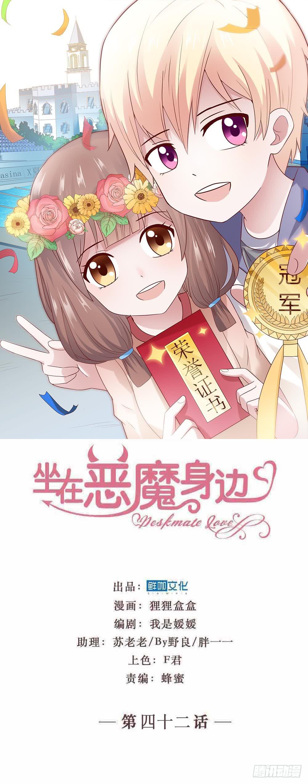 第四十二话&middot;初见(1/2)-第42话