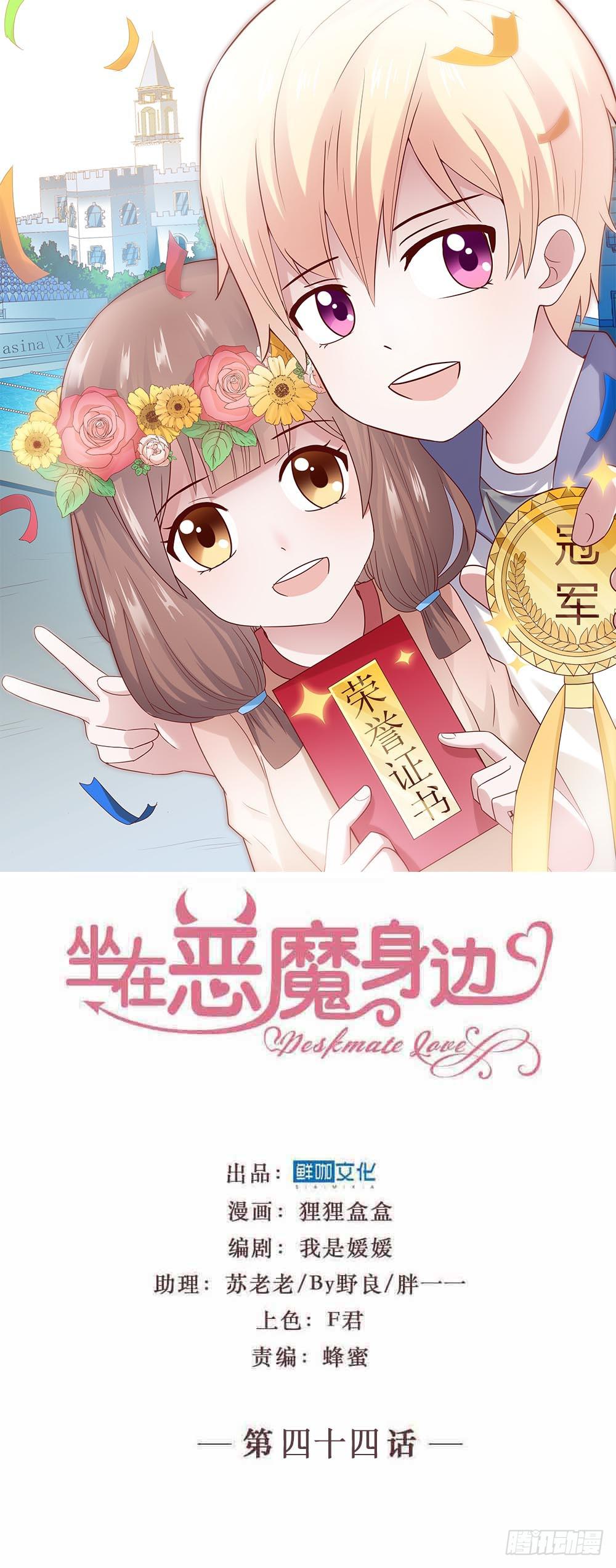第四十四话&middot;现在(1/2)-第44话
