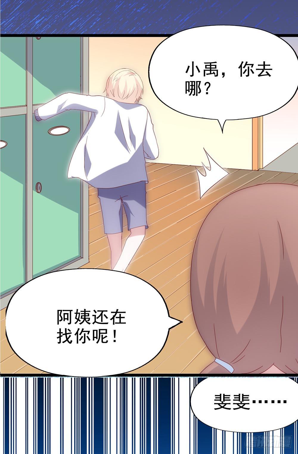 第四十四话&middot;现在(1/2)-第44话