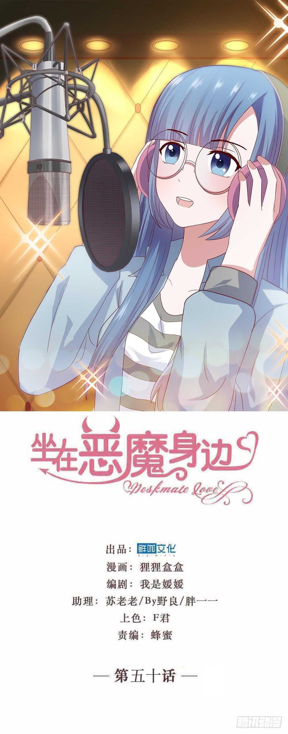 第五十话&middot;倪小璐的危机(1/2)-第50话