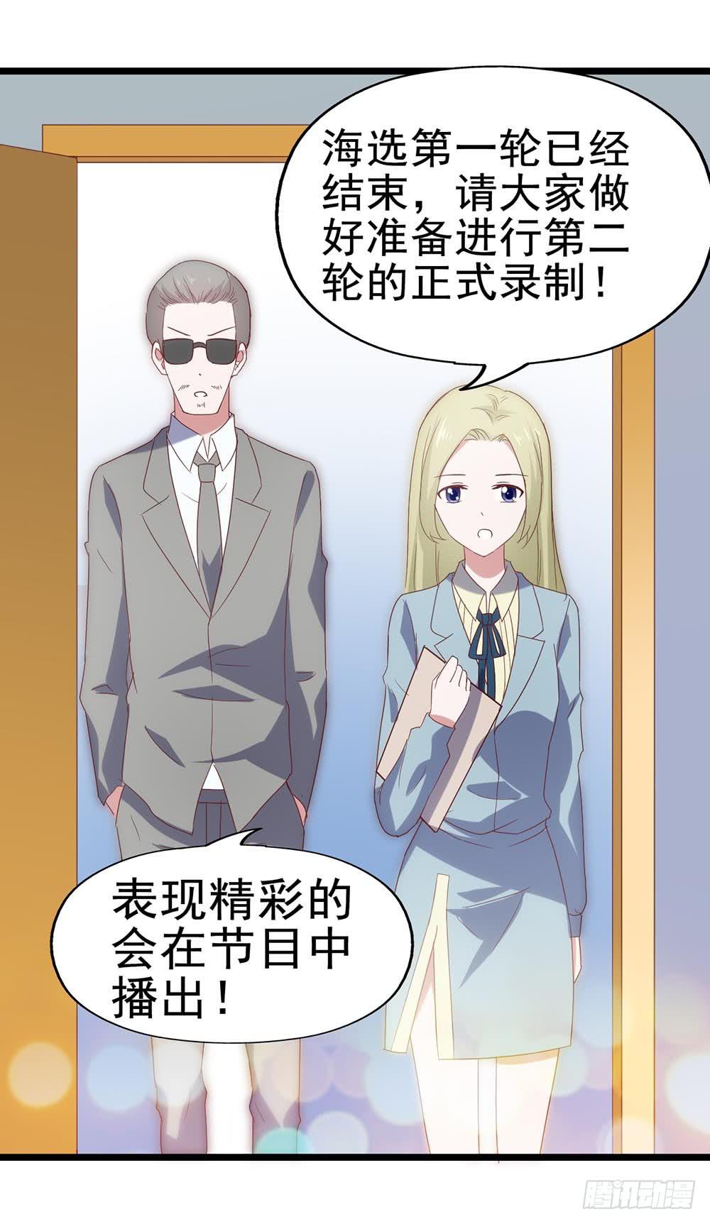 第五十话&middot;倪小璐的危机(1/2)-第50话