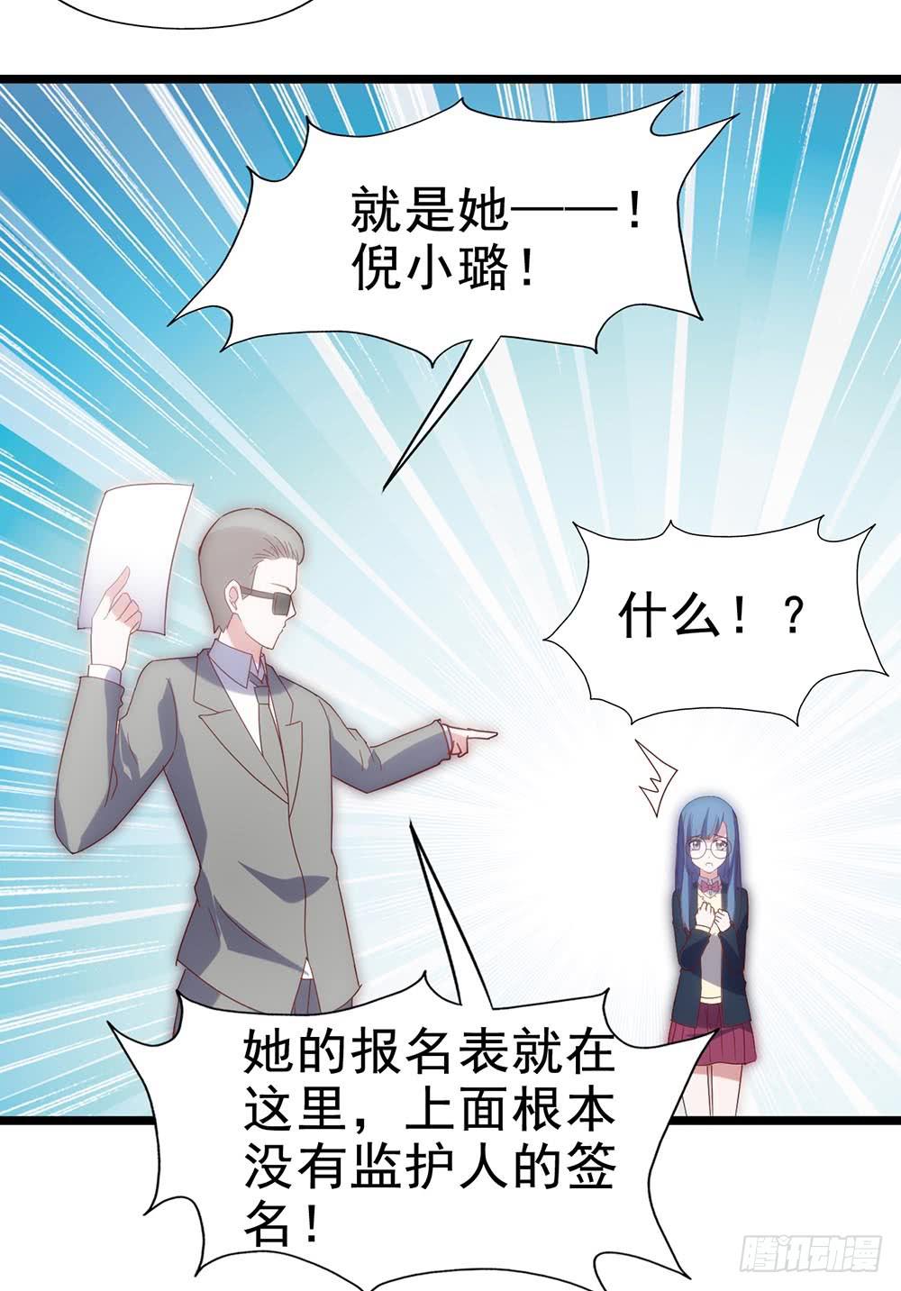 第五十话&middot;倪小璐的危机(1/2)-第50话