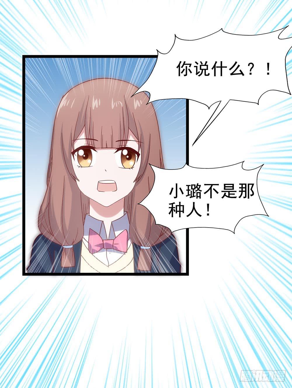 第五十话&middot;倪小璐的危机(1/2)-第50话