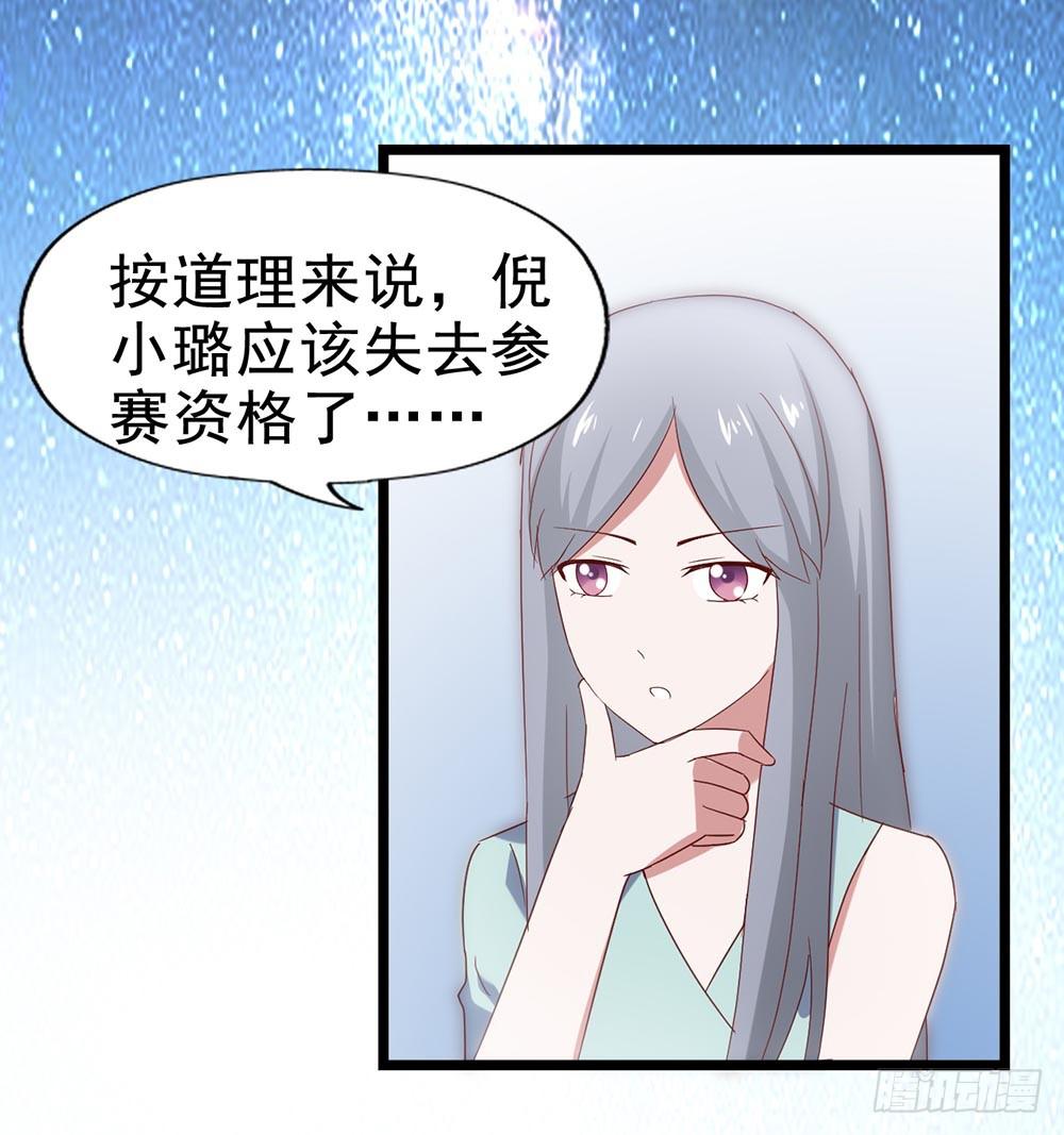 第五十话&middot;倪小璐的危机(1/2)-第50话