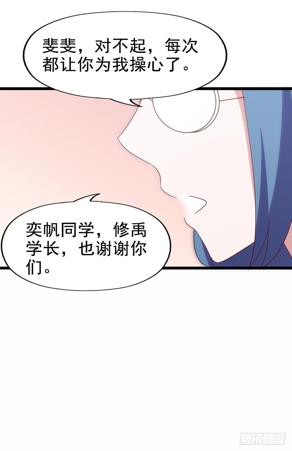 第五十话&middot;倪小璐的危机(1/2)-第50话