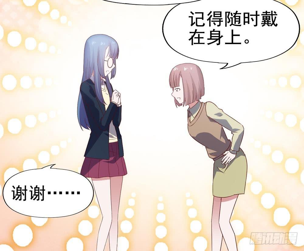 第五十话&middot;倪小璐的危机(1/2)-第50话