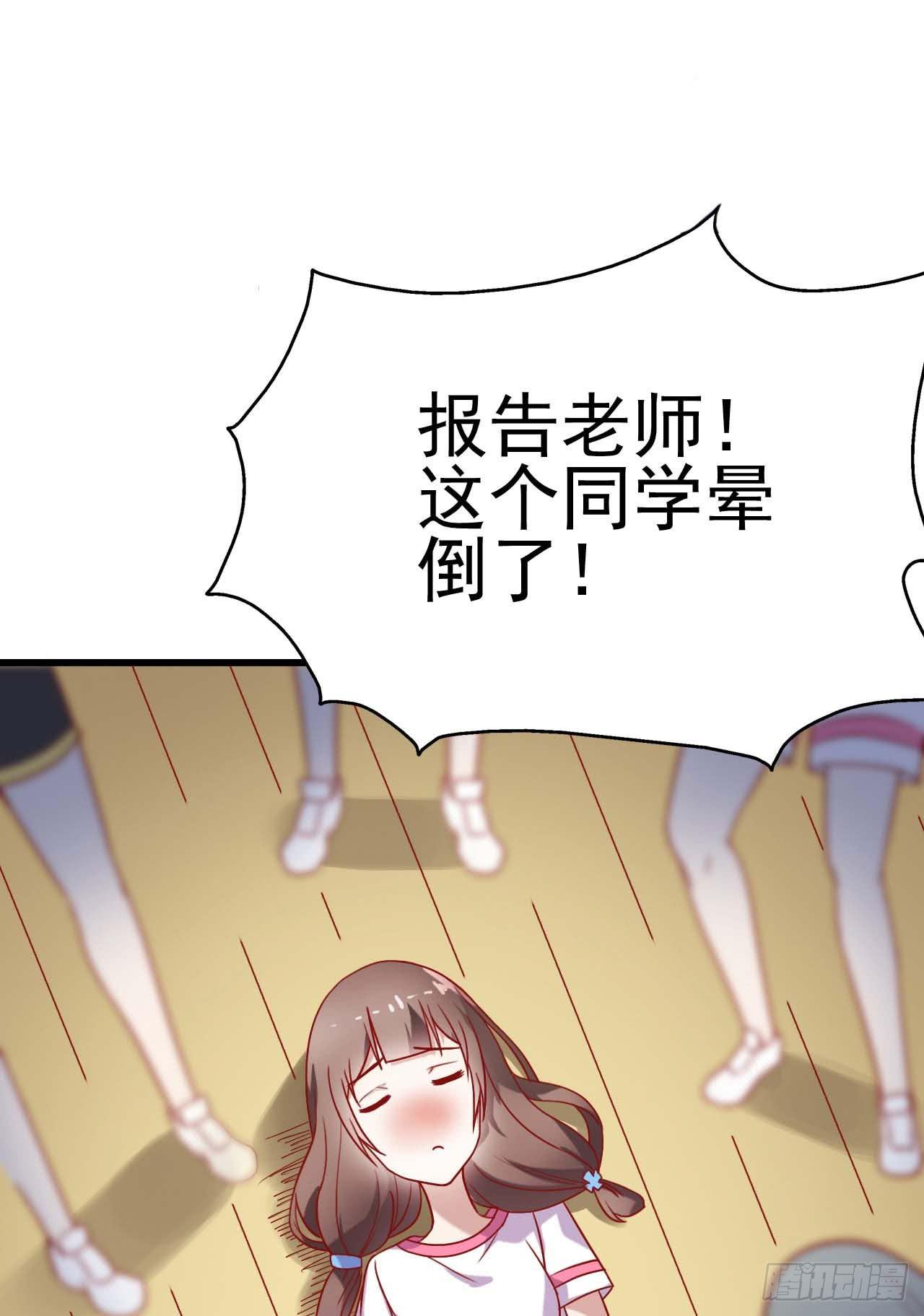 第六话&middot;校医室物语(1/2)-第6话