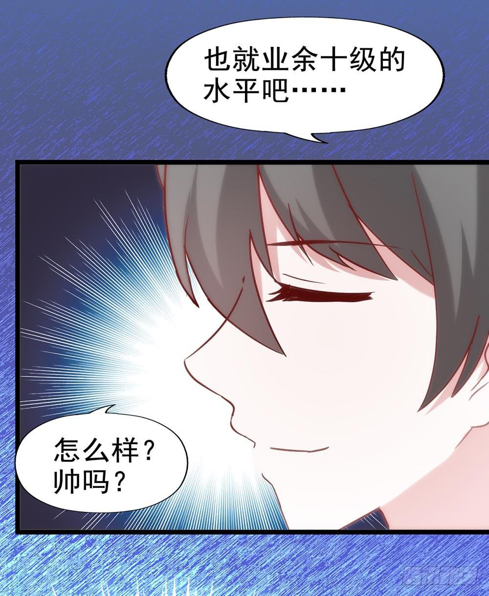第五十二话&middot; 业余水平？！(1/2)-第52话