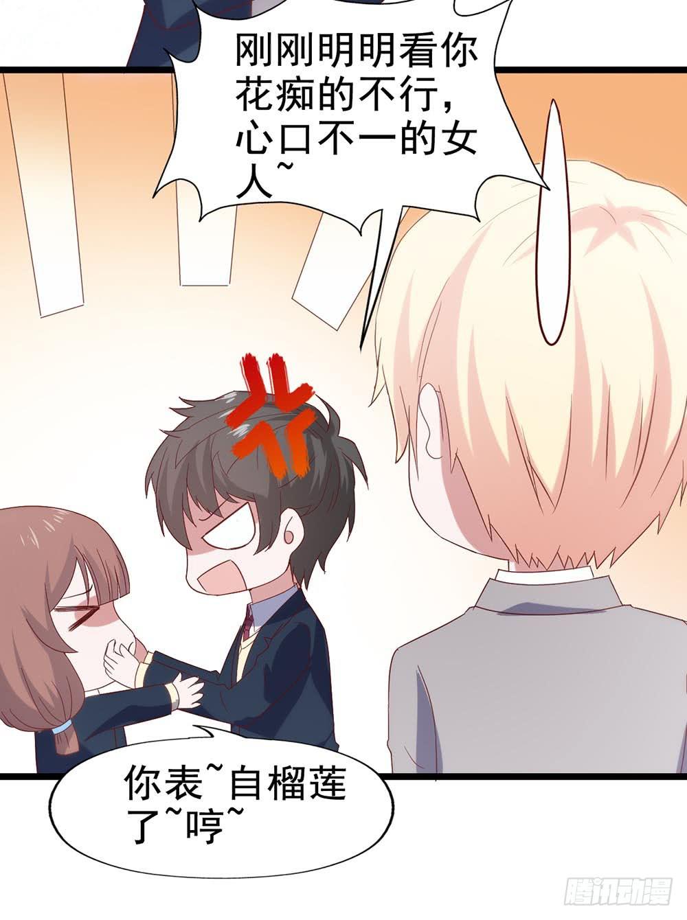 第五十二话&middot; 业余水平？！(1/2)-第52话