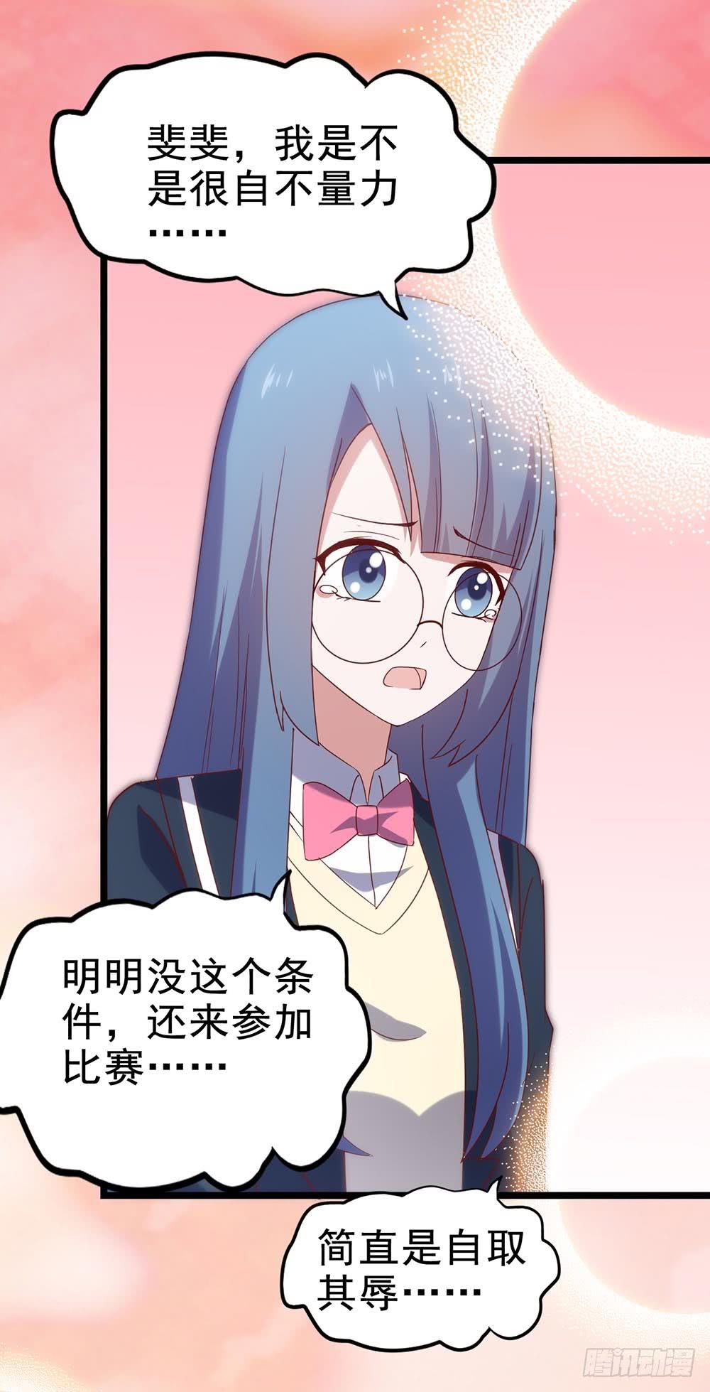 第五十二话&middot; 业余水平？！(1/2)-第52话