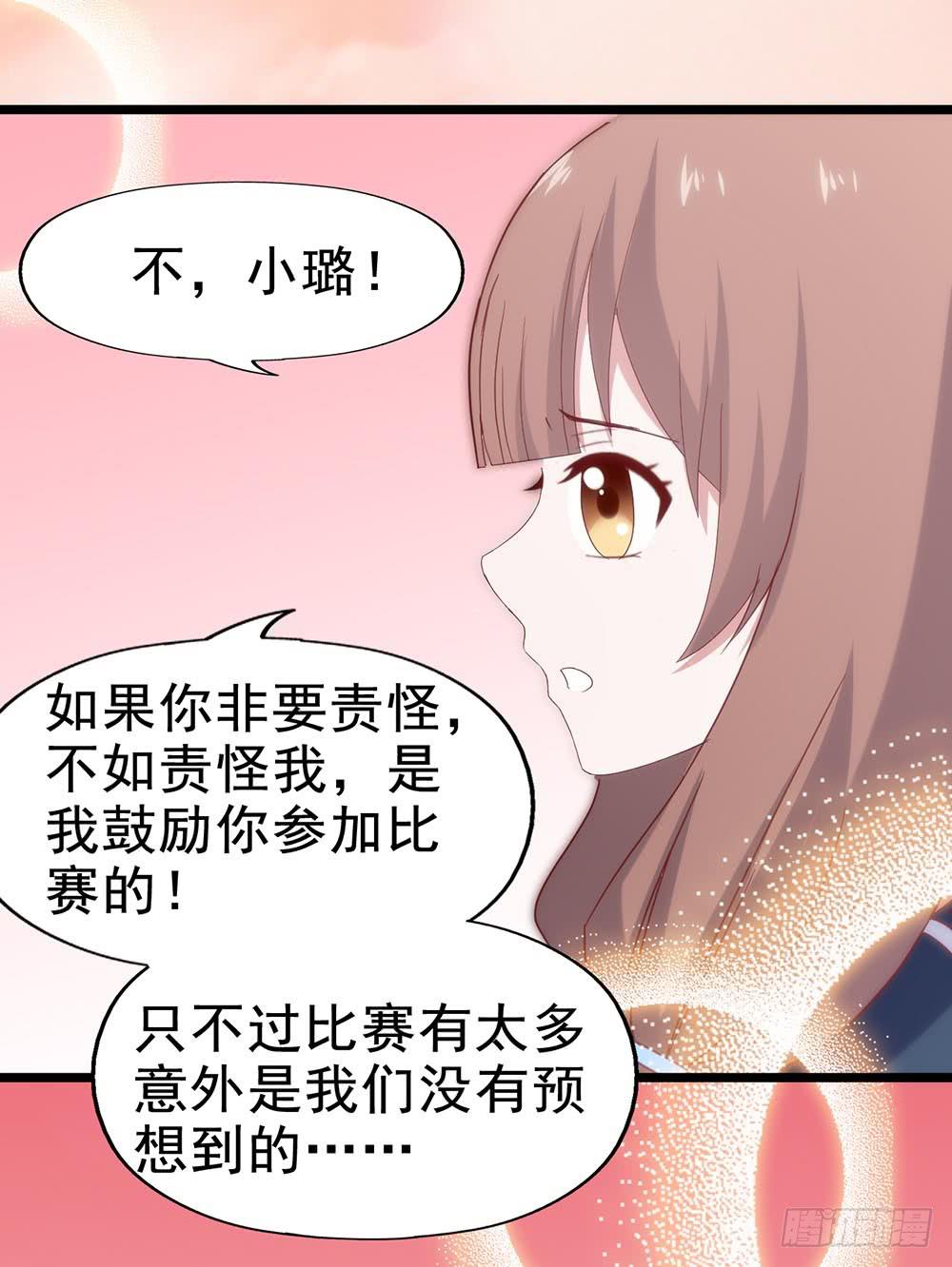 第五十二话&middot; 业余水平？！(1/2)-第52话