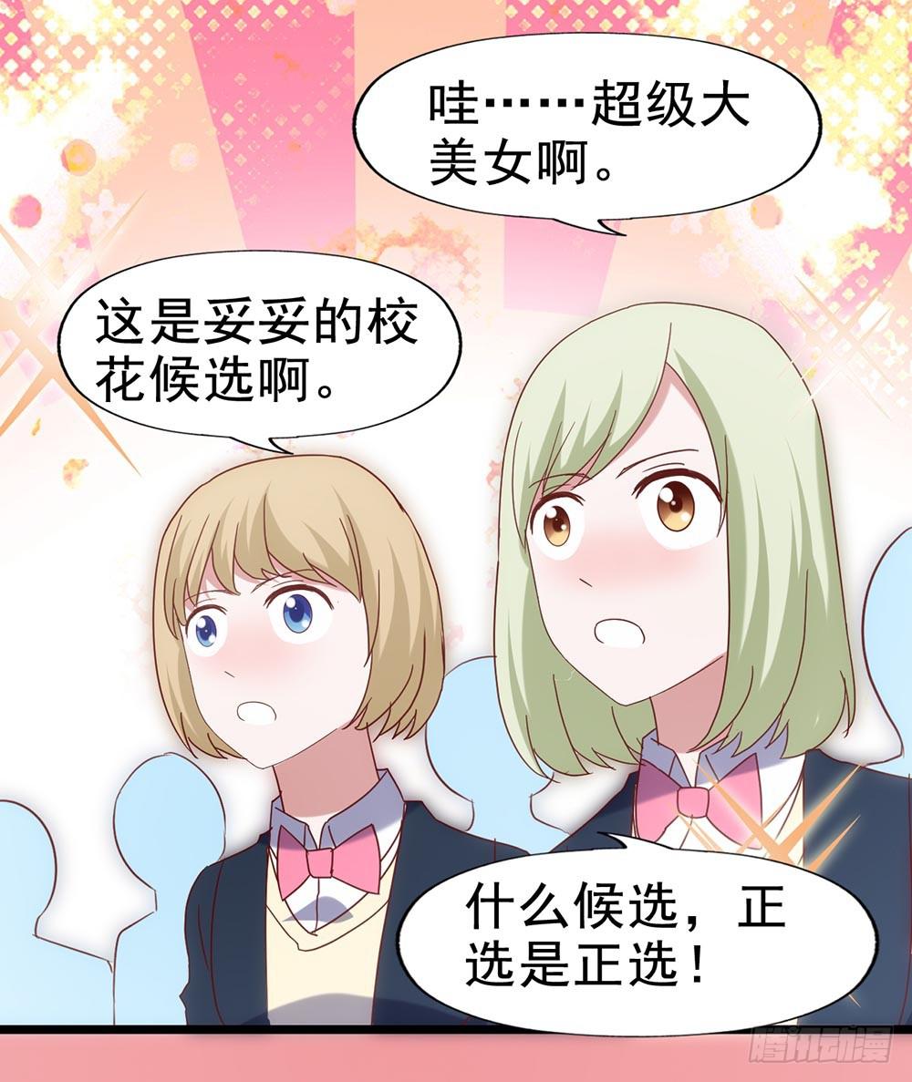 第五十四&middot;三月新学期(1/2)-第54话