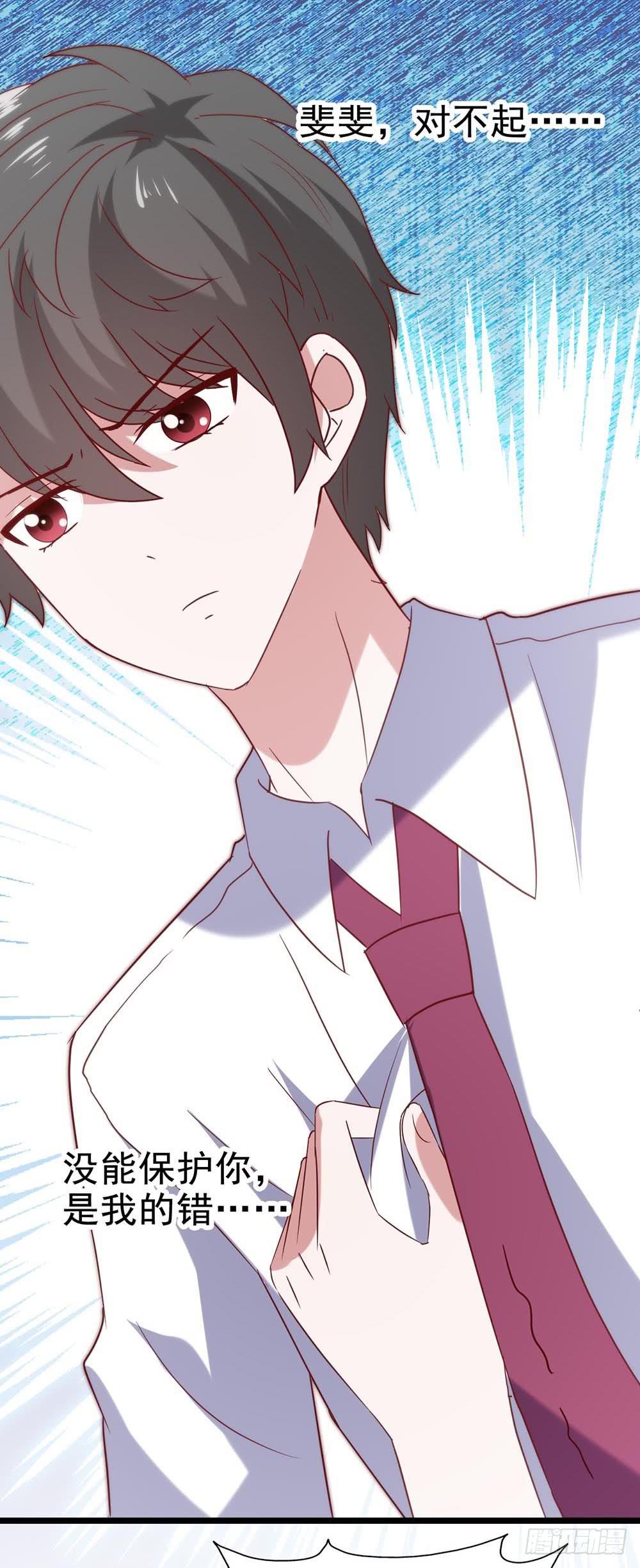 第五十六话&middot;心疼她(1/2)-第56话