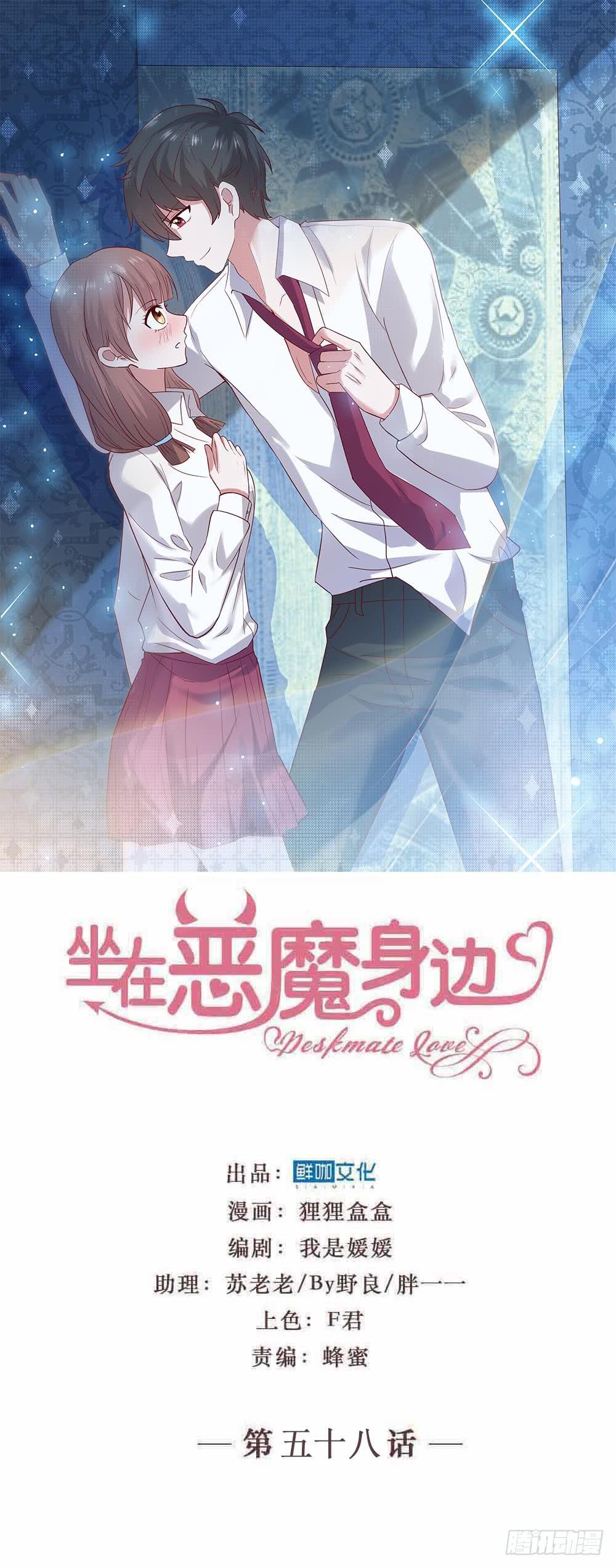 第五十八话&middot;帅哥，你谁啊？！(1/2)-第58话