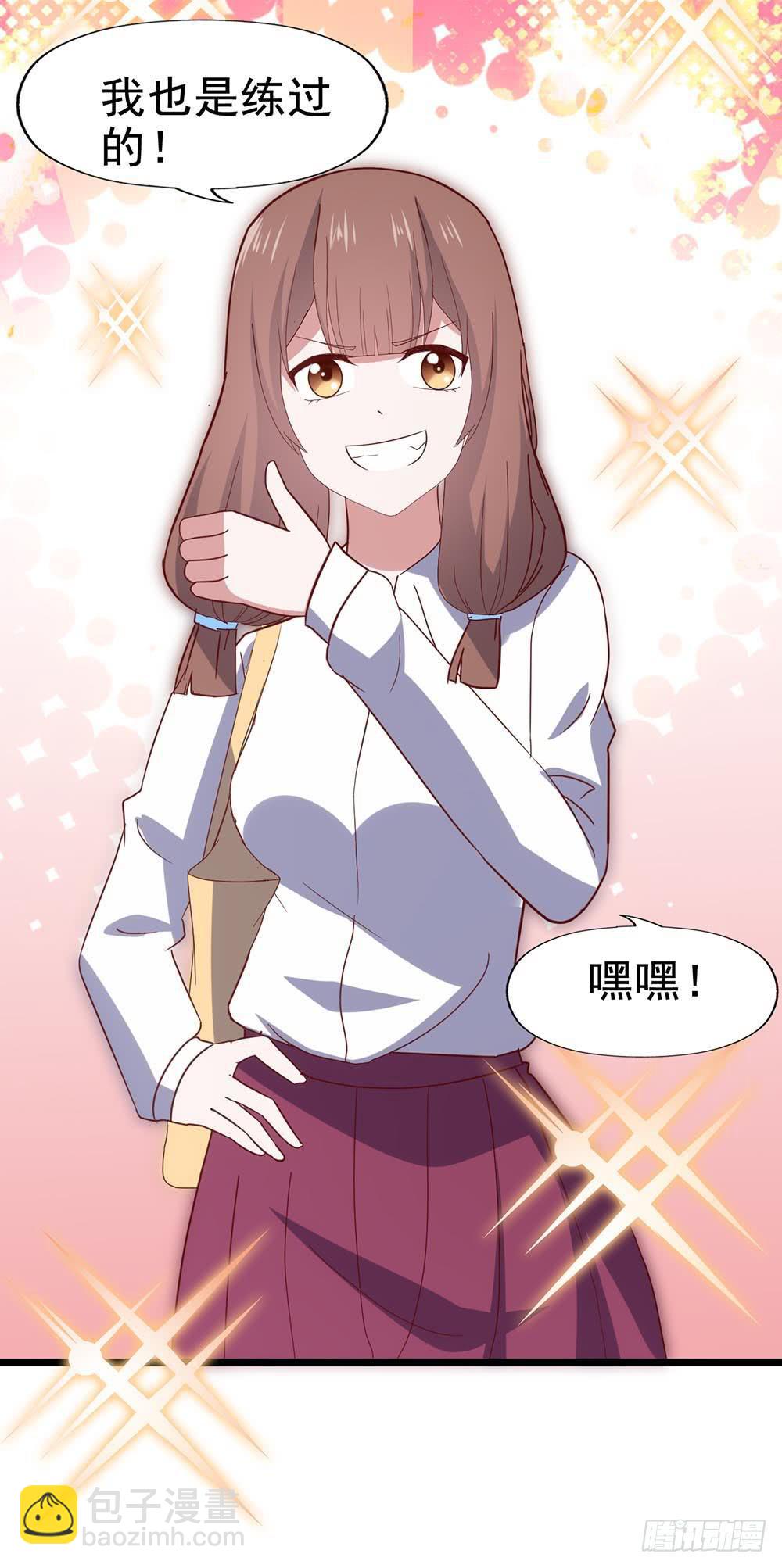 第五十八话&middot;帅哥，你谁啊？！(1/2)-第58话