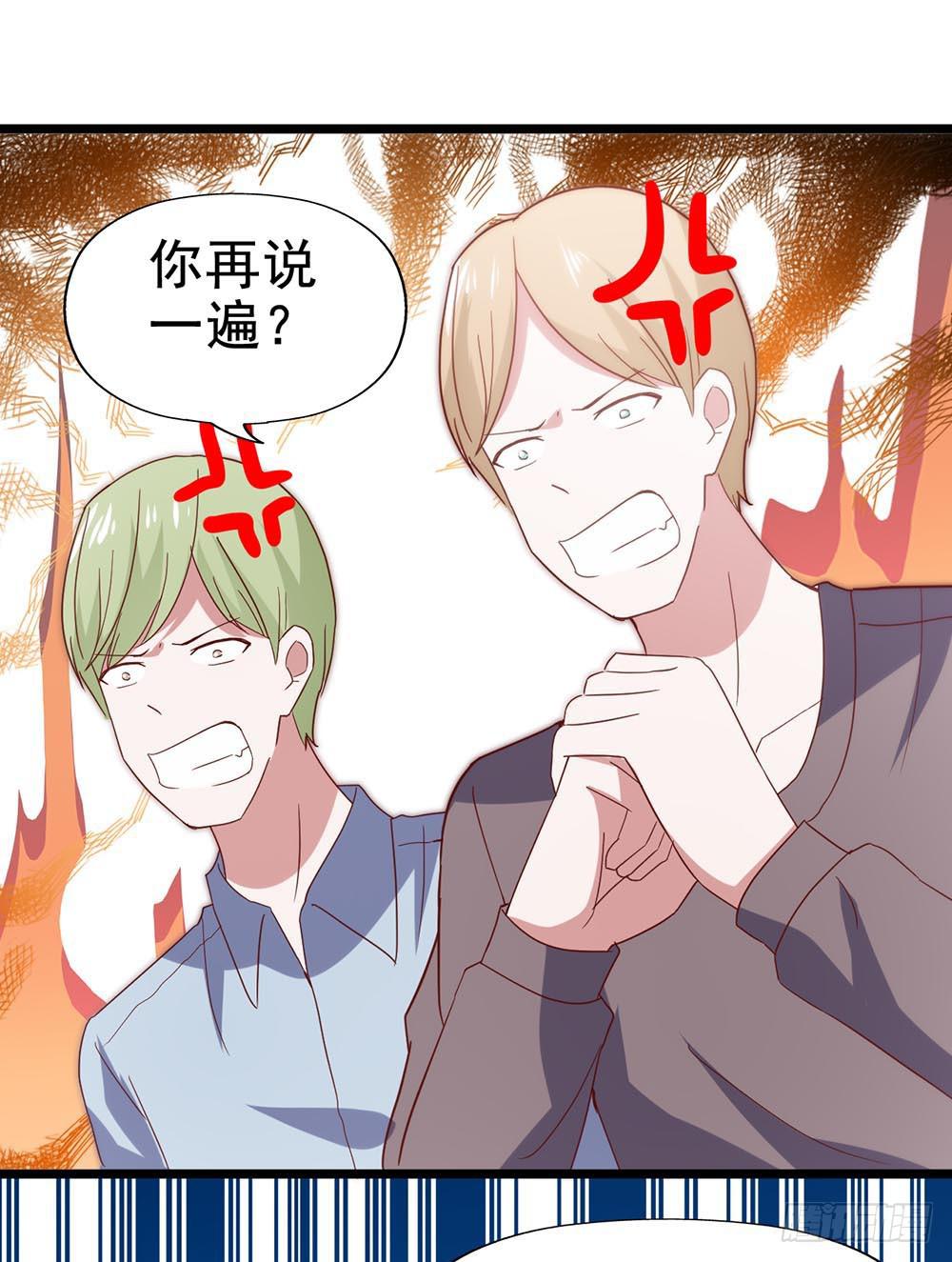 第五十八话&middot;帅哥，你谁啊？！(1/2)-第58话